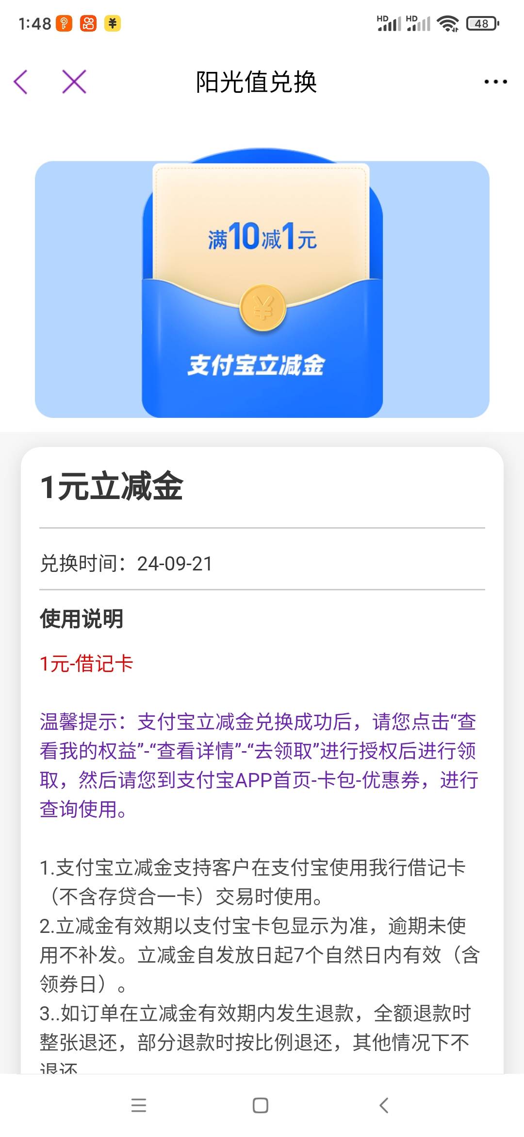 佳得乐45个码，万里通中秋倍数积分到账除去手续费润30+，汽震红包固定签到，平安金管57 / 作者:安定很吉祥 / 