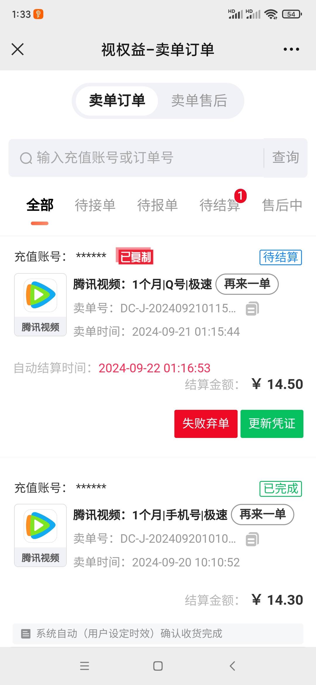 佳得乐45个码，万里通中秋倍数积分到账除去手续费润30+，汽震红包固定签到，平安金管36 / 作者:安定很吉祥 / 