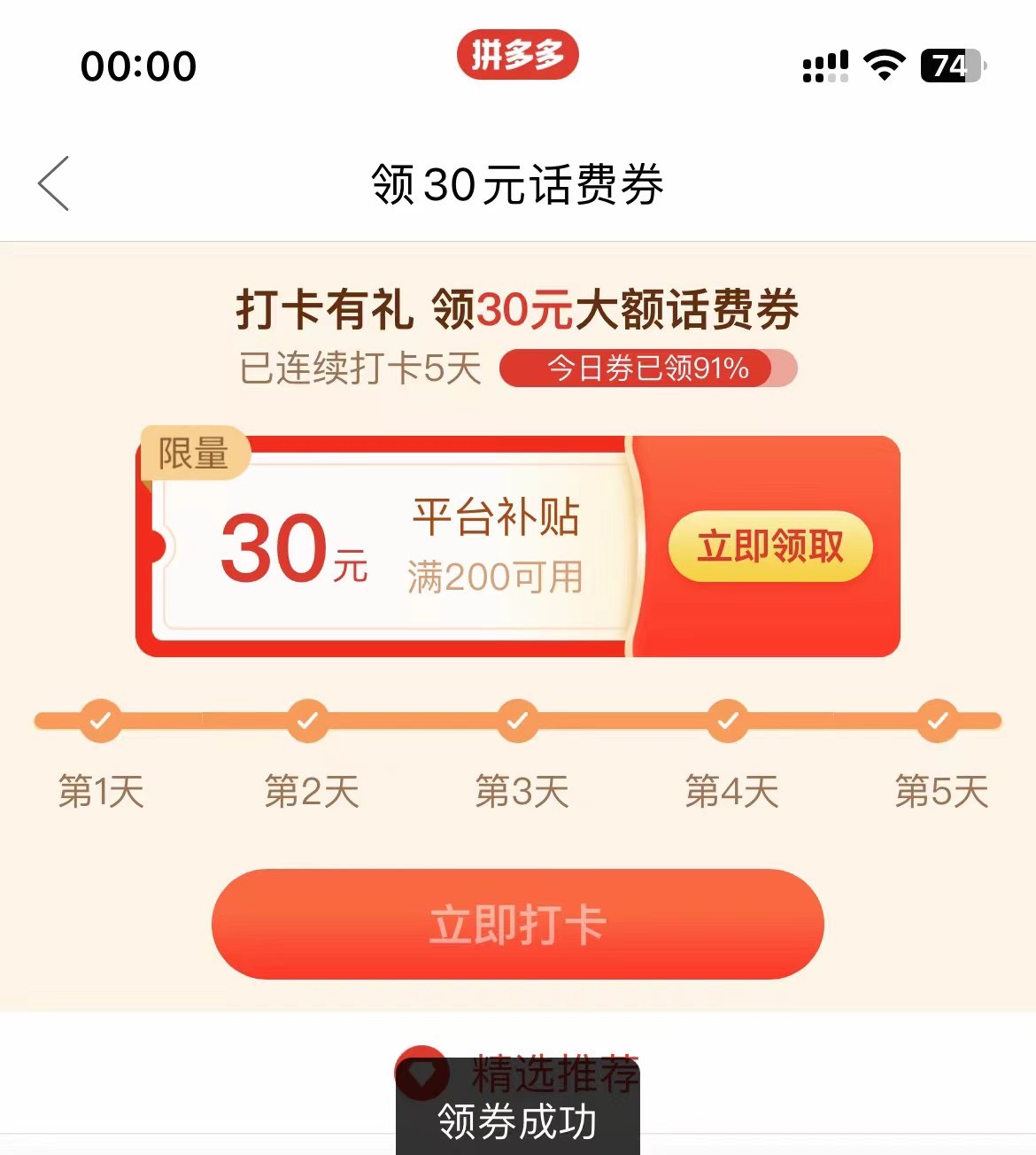 这是什么毛拼多多里的入口在哪

61 / 作者:颜良c / 