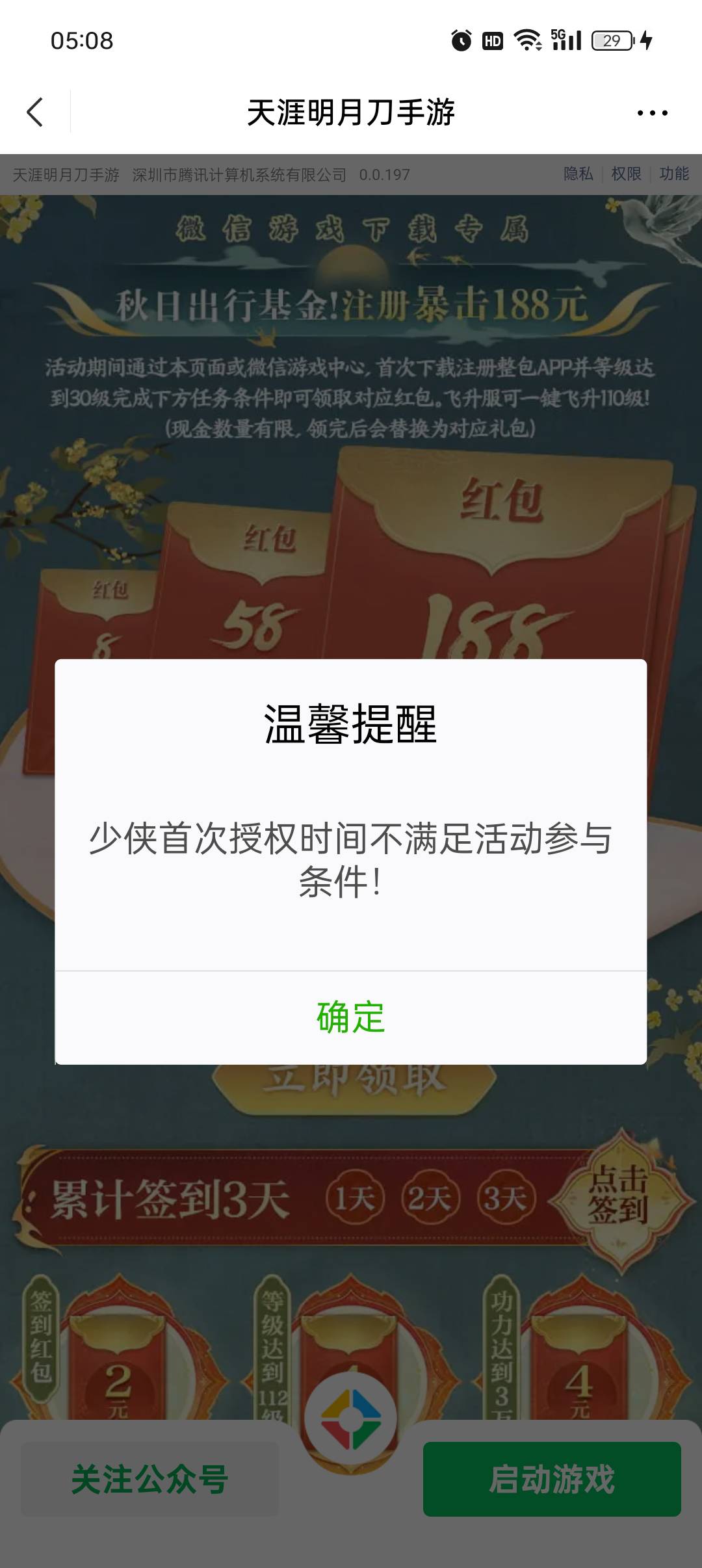 这什么意思？我从没下载过啊

47 / 作者:Yjr / 