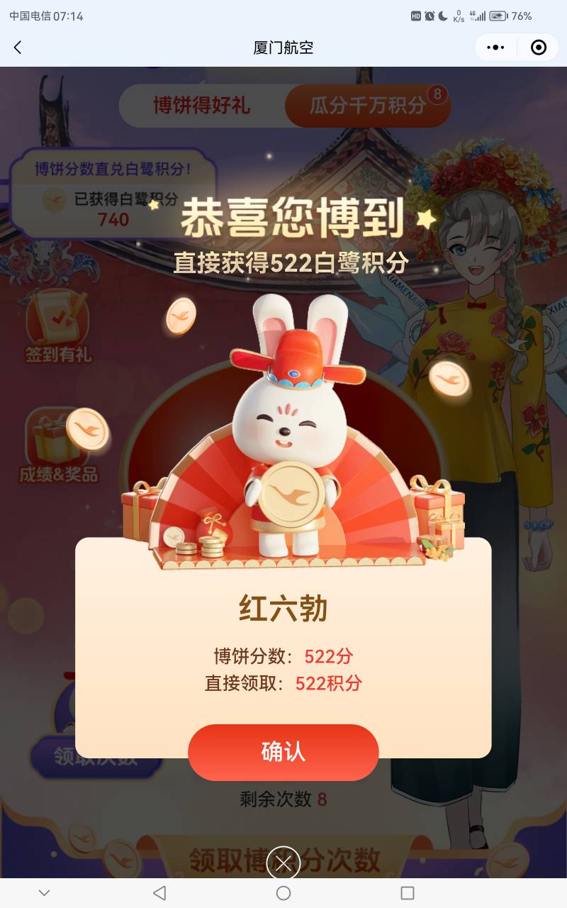 厦门刚抽到666，一共搞了720分只能换10猫超

25 / 作者:武大郎666 / 