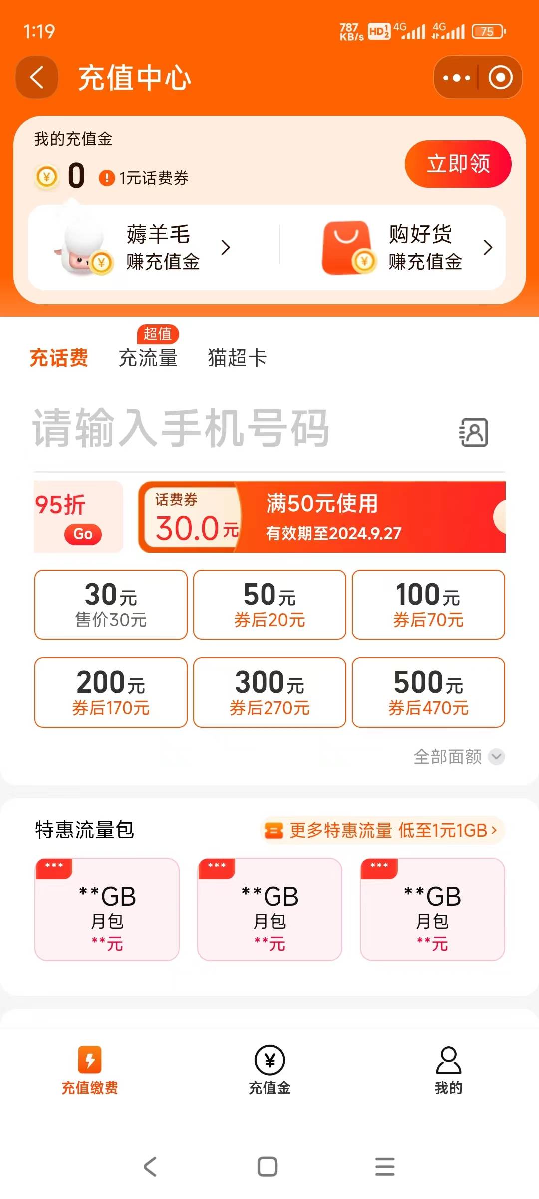 45出50话费，收的留

57 / 作者:桂沪 / 