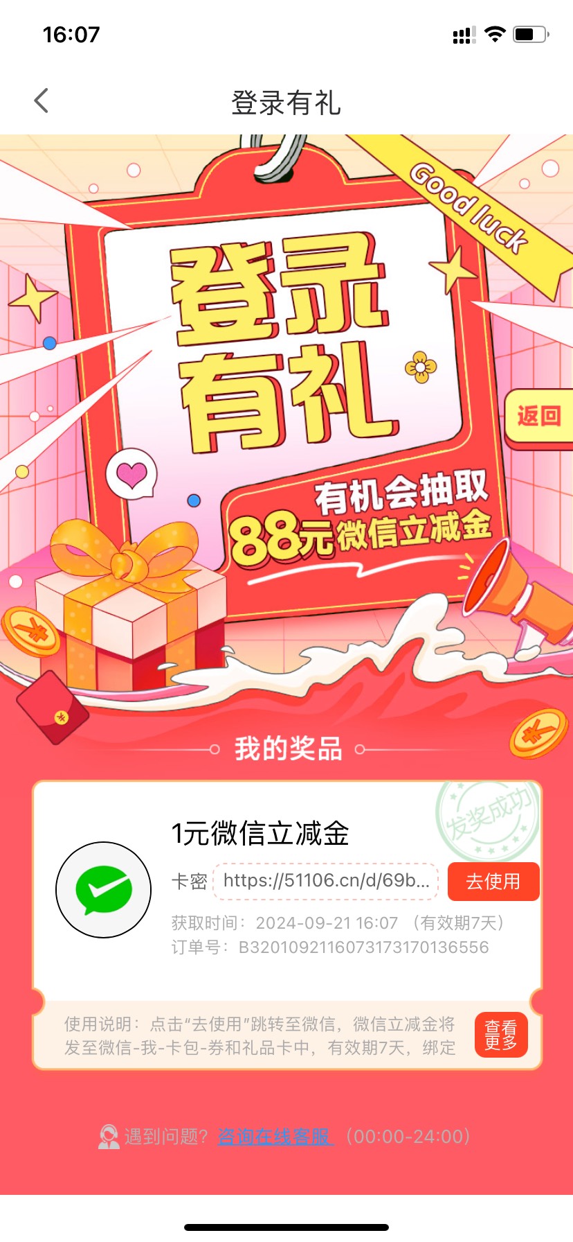 江苏邮储，有没水自测。我1毛



38 / 作者:tzy77 / 