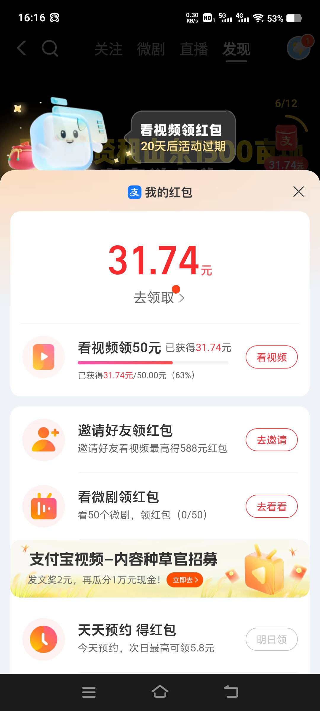 老哥们，看多久能到50

69 / 作者:互撸娃@@ / 