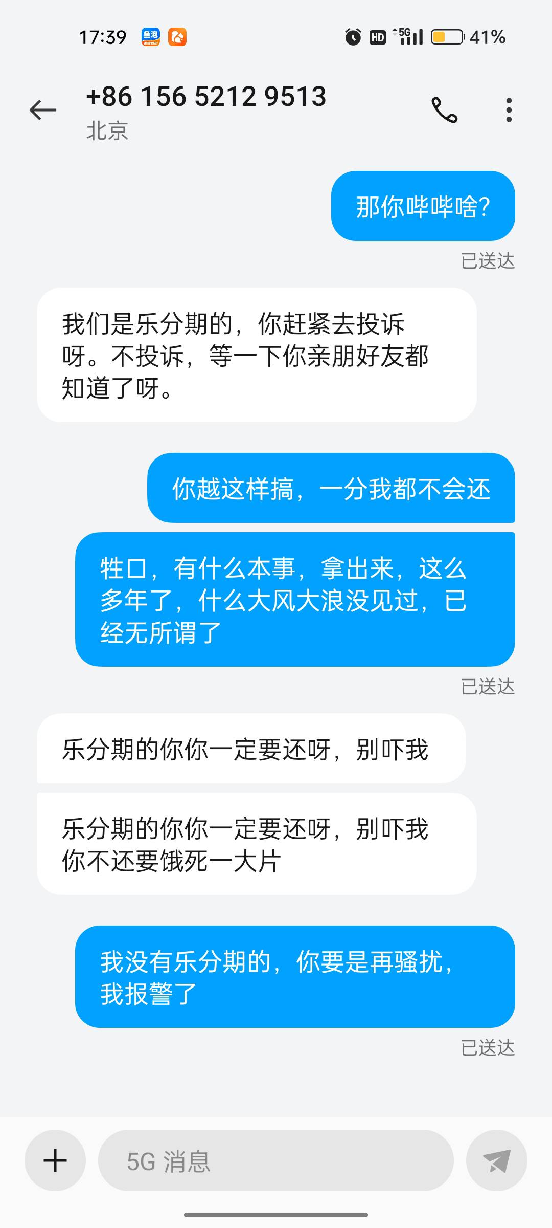 老哥们，这是不是京东的?分期乐我没有～


19 / 作者:时光路人的代表 / 