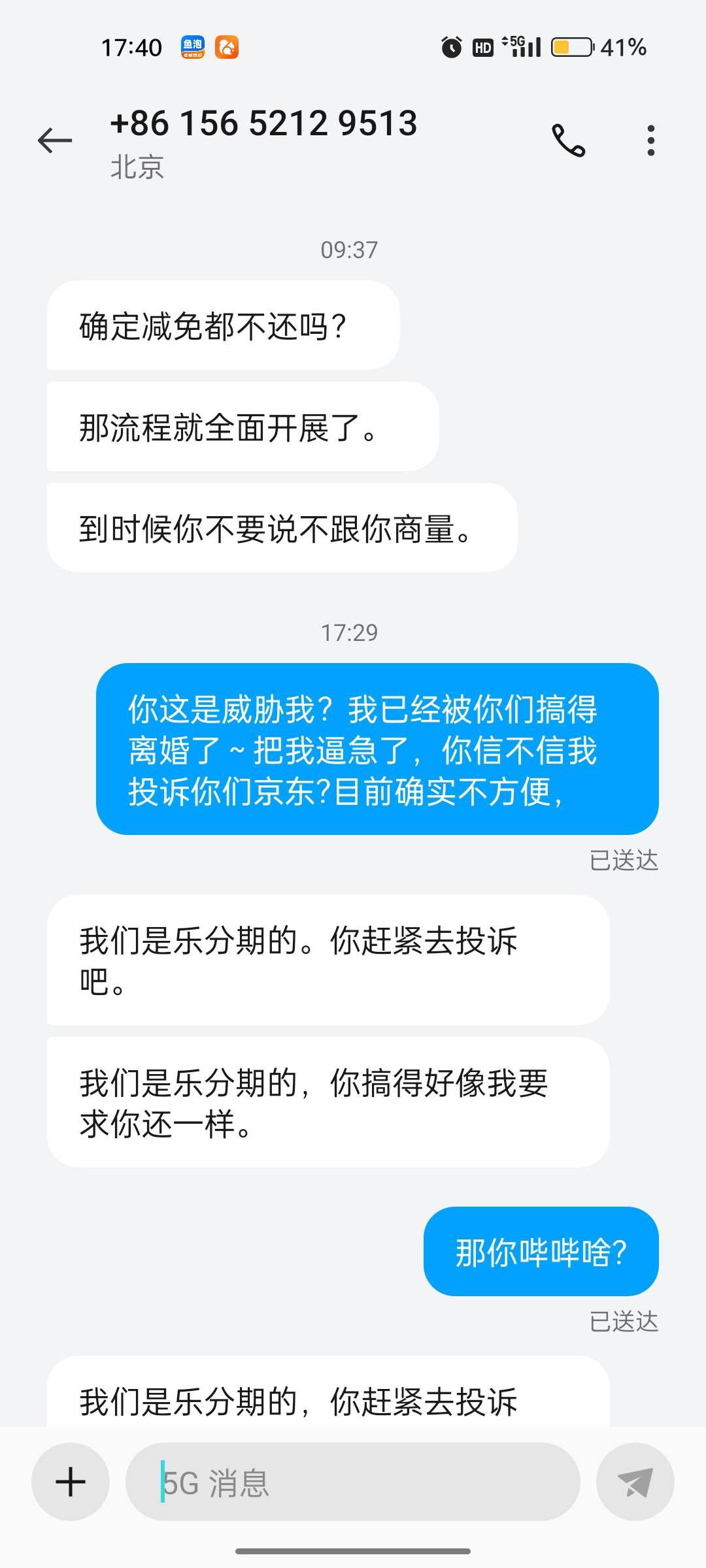 老哥们，这是不是京东的?分期乐我没有～


50 / 作者:时光路人的代表 / 