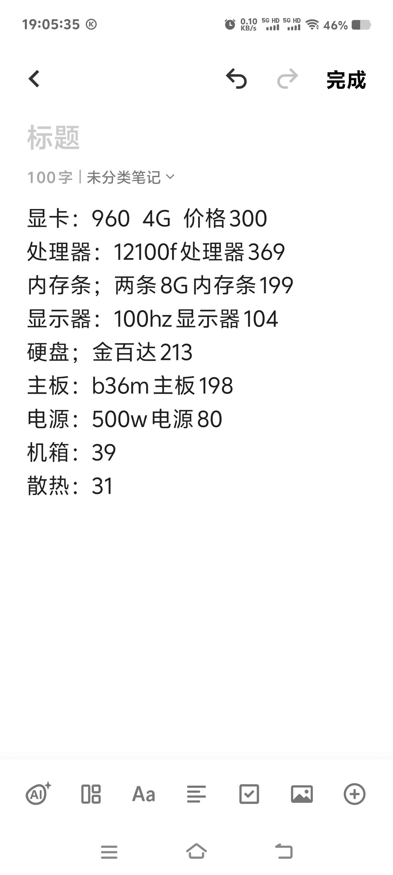 参考挂壁网吧配置和自己改良，1500这个配置怎么样老哥们，只玩逆战和cf还有cs

2 / 作者:叼毛快来啊 / 