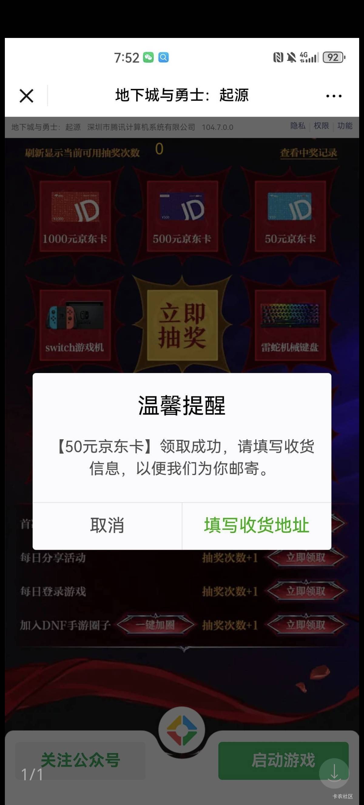 地下城手游中的50京东卡到了，一个月左右，话说这个怎么T的？


9 / 作者:快乐就好12 / 