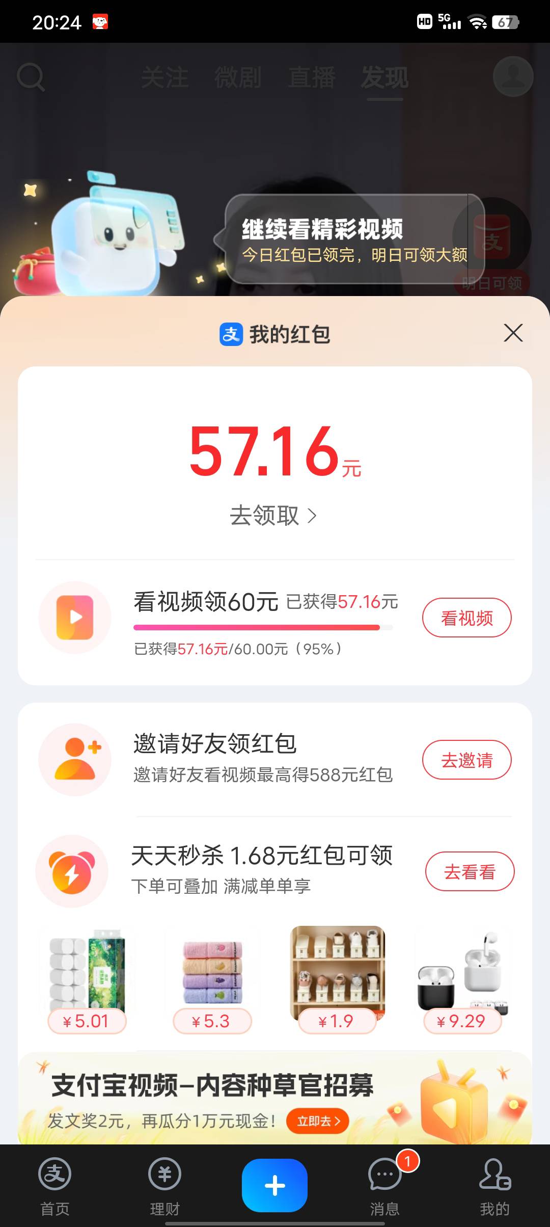 有戏嘛老哥们   太难了  现在都18一次了就0.1

35 / 作者:南浅北枙 / 