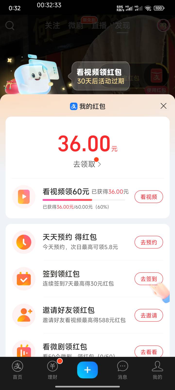 老哥们，支付宝60好拿吗

55 / 作者:回忆是一种梦 / 