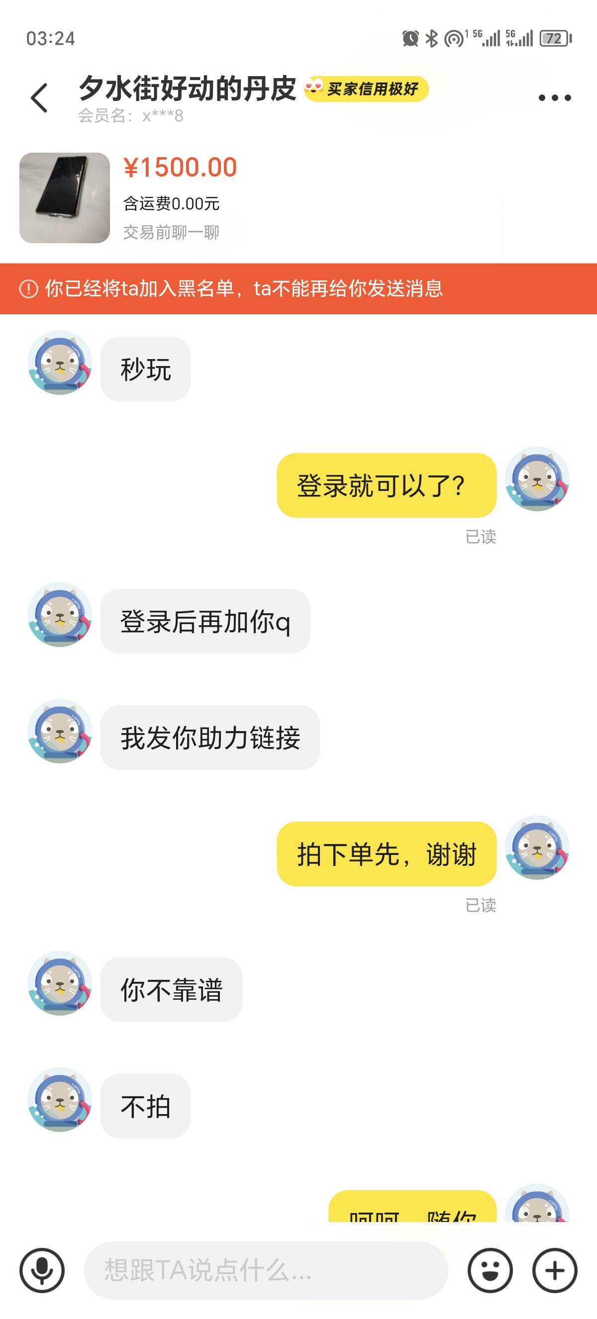 这家伙什么意思的？没事做想到好像以前玩过dnf就去助力，还被骂了



65 / 作者:快乐就好12 / 