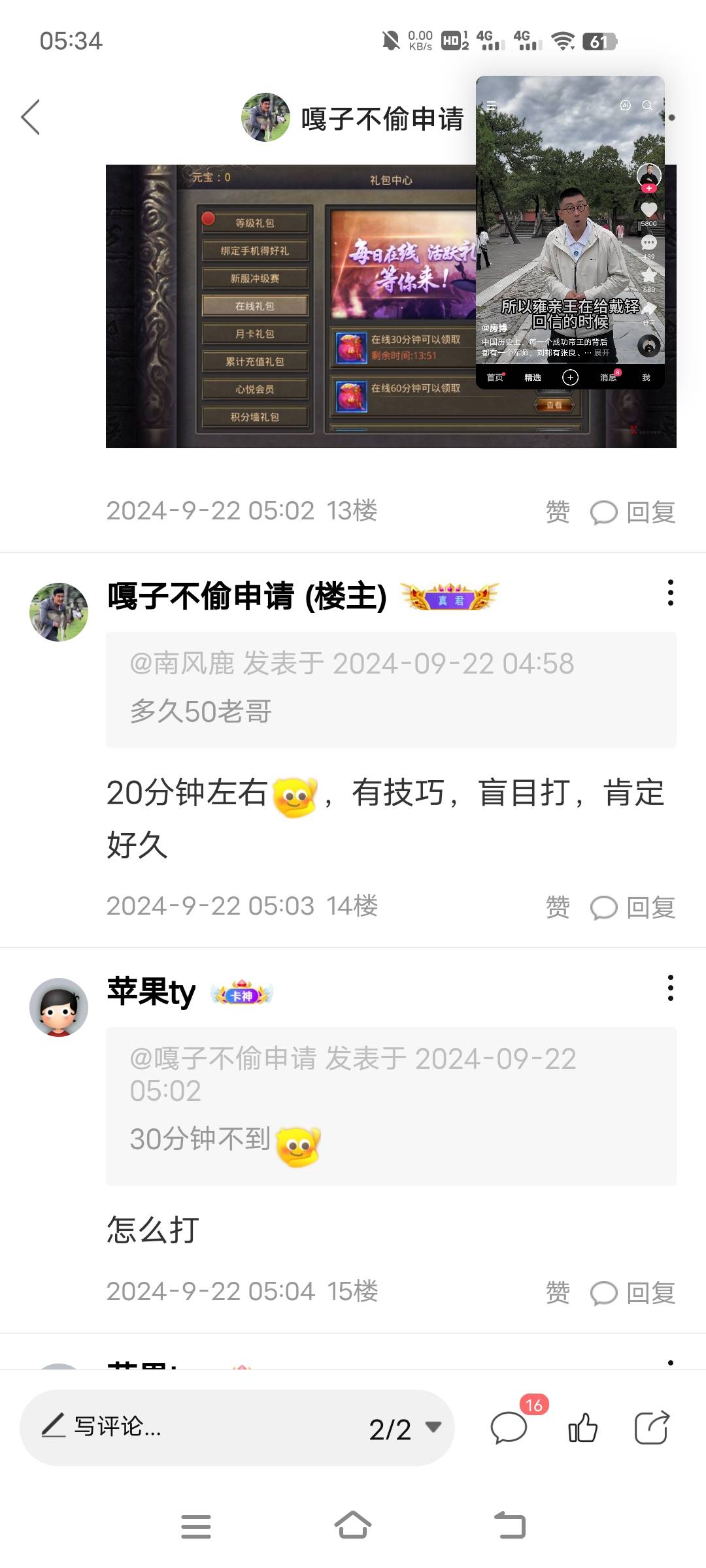 传奇20分钟怎么升老哥们

66 / 作者:苹果ty / 