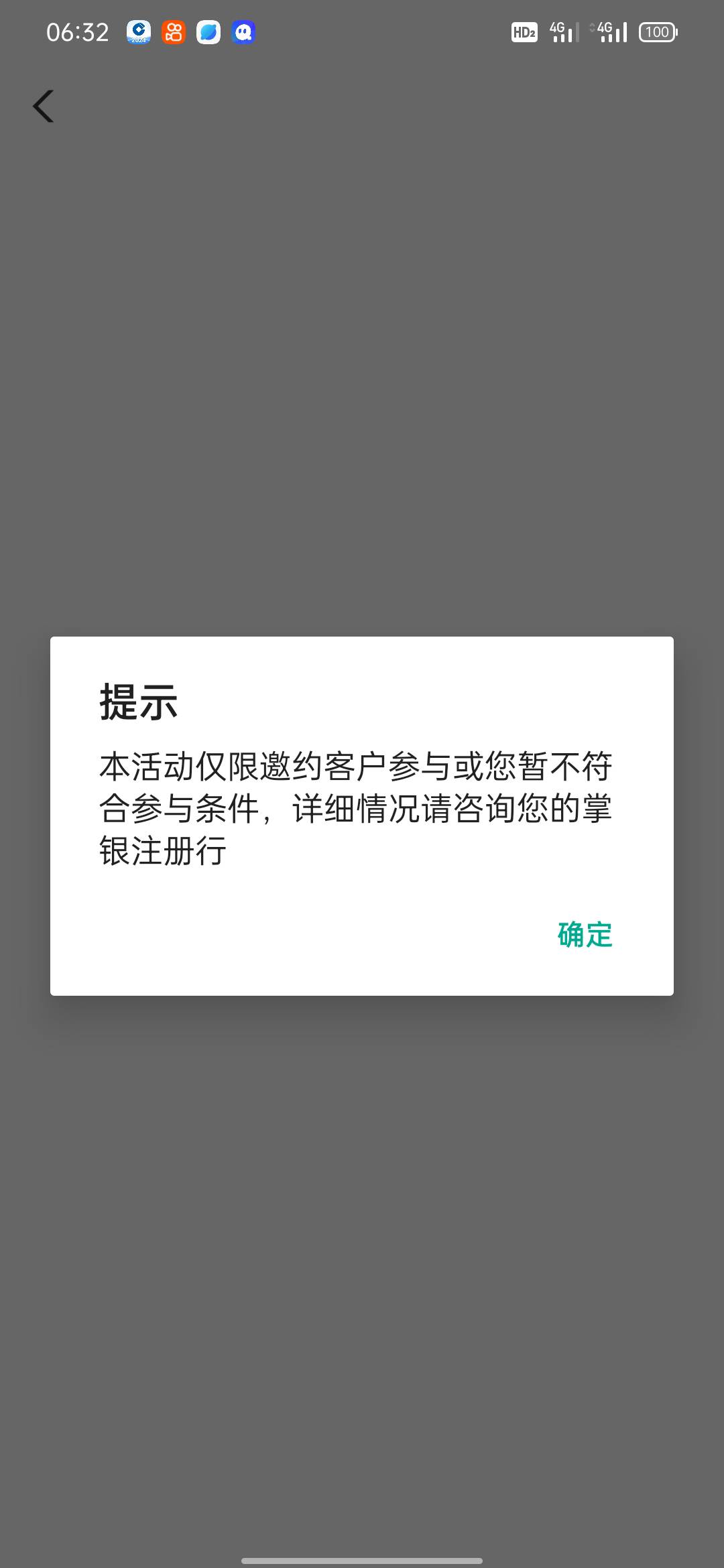 深圳老农领了，怎么是特邀啊，别的地方能充值吗？，那位老哥说一下

100 / 作者:撸撸毛而已 / 