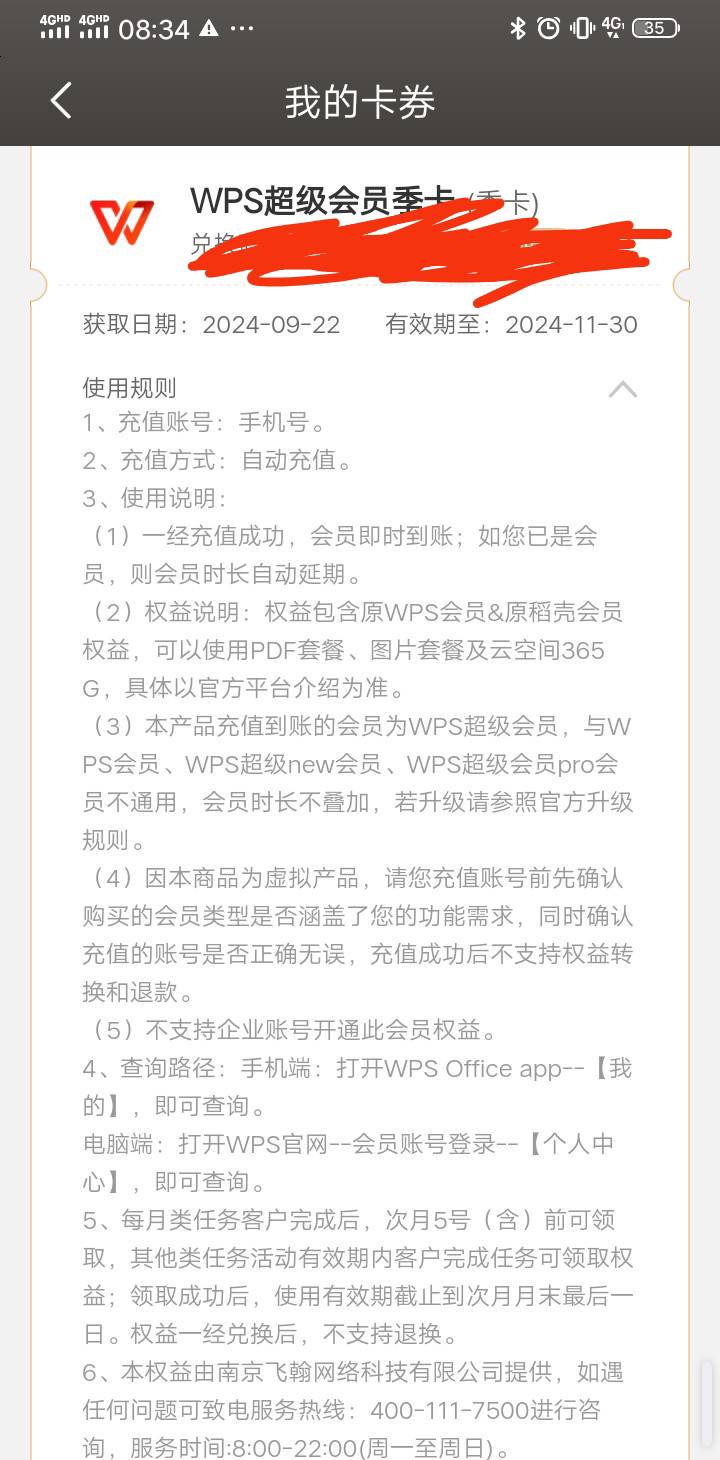 民生抽到的这个wps值多少钱

40 / 作者:卡农大都督 / 