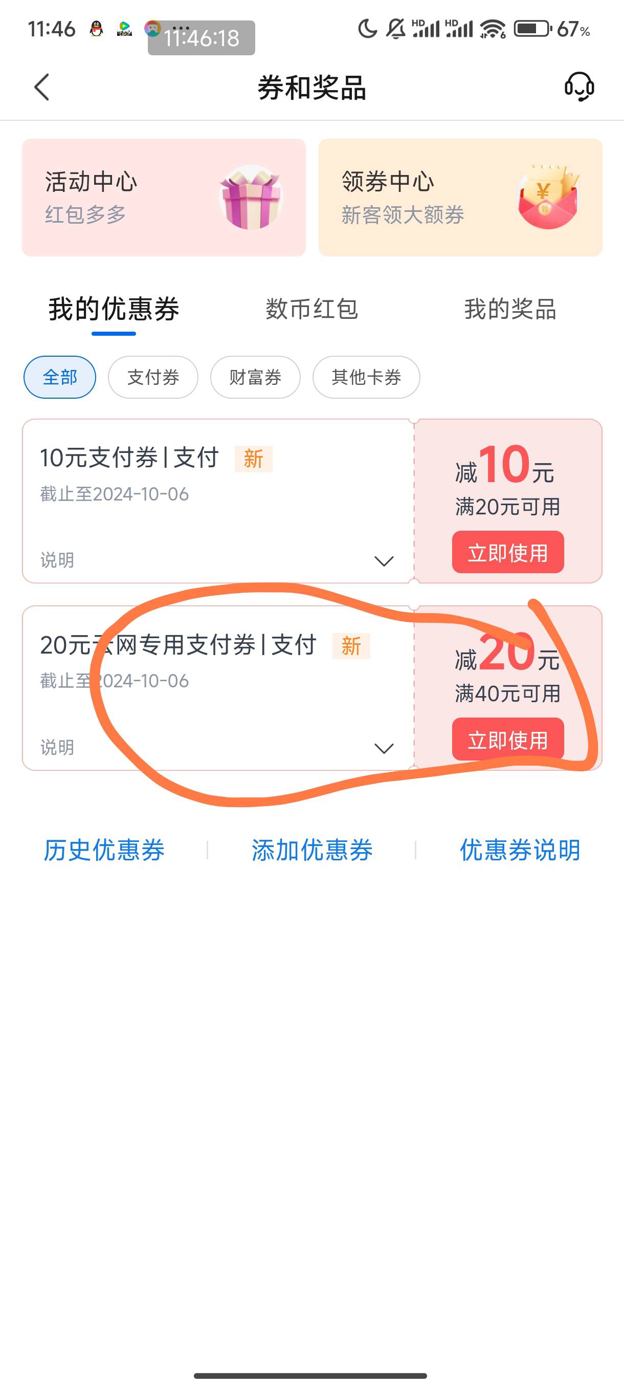 老哥们，这个怎么T，有度小满

100 / 作者:元始天尊1141 / 