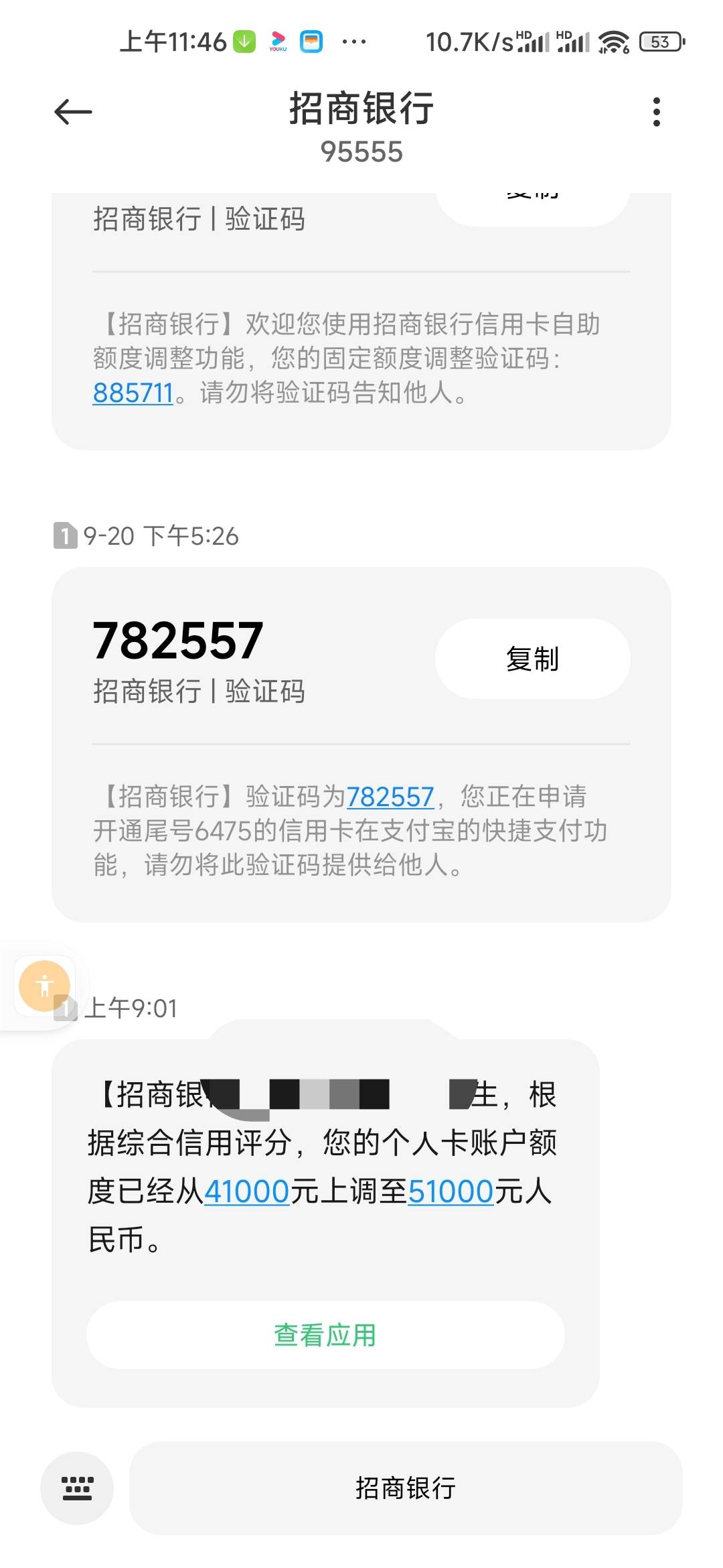 波波们，本帅芝麻分758，刚刚秒下了58好借4000额度，还有什么能下的，准备申请一把跑98 / 作者:木子辰 / 