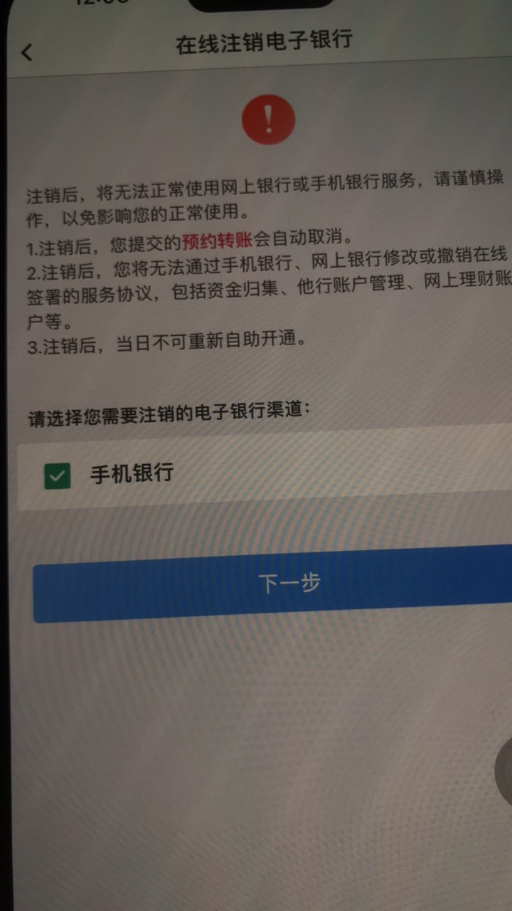 中行注销申请1买10那个，选哪个注销，还是都选上？

31 / 作者:国际健身俱乐部 / 