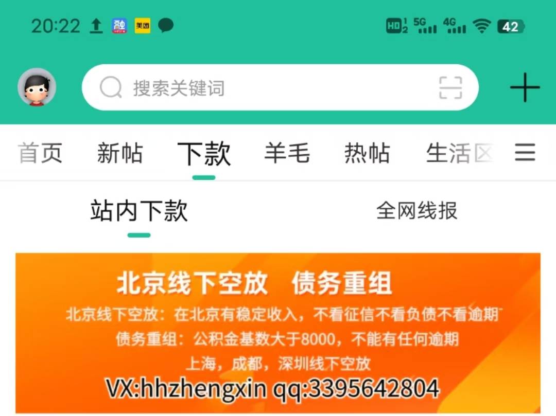 下啦！哈罗终于实现下款，从给额度后从来没下过，今天收到短信说重新匹配了资方，没事92 / 作者:北京面签 / 