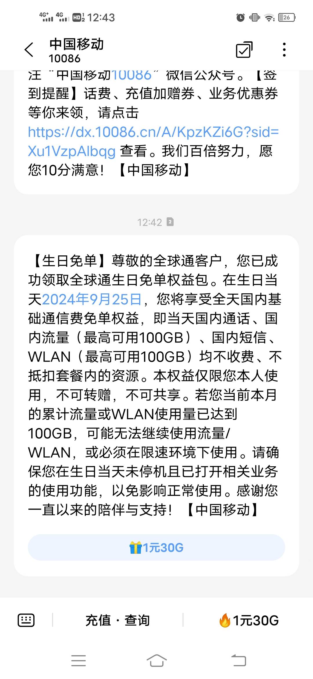 移动生日当天意思是可以随便用流量吗

53 / 作者:阳哥在此693 / 