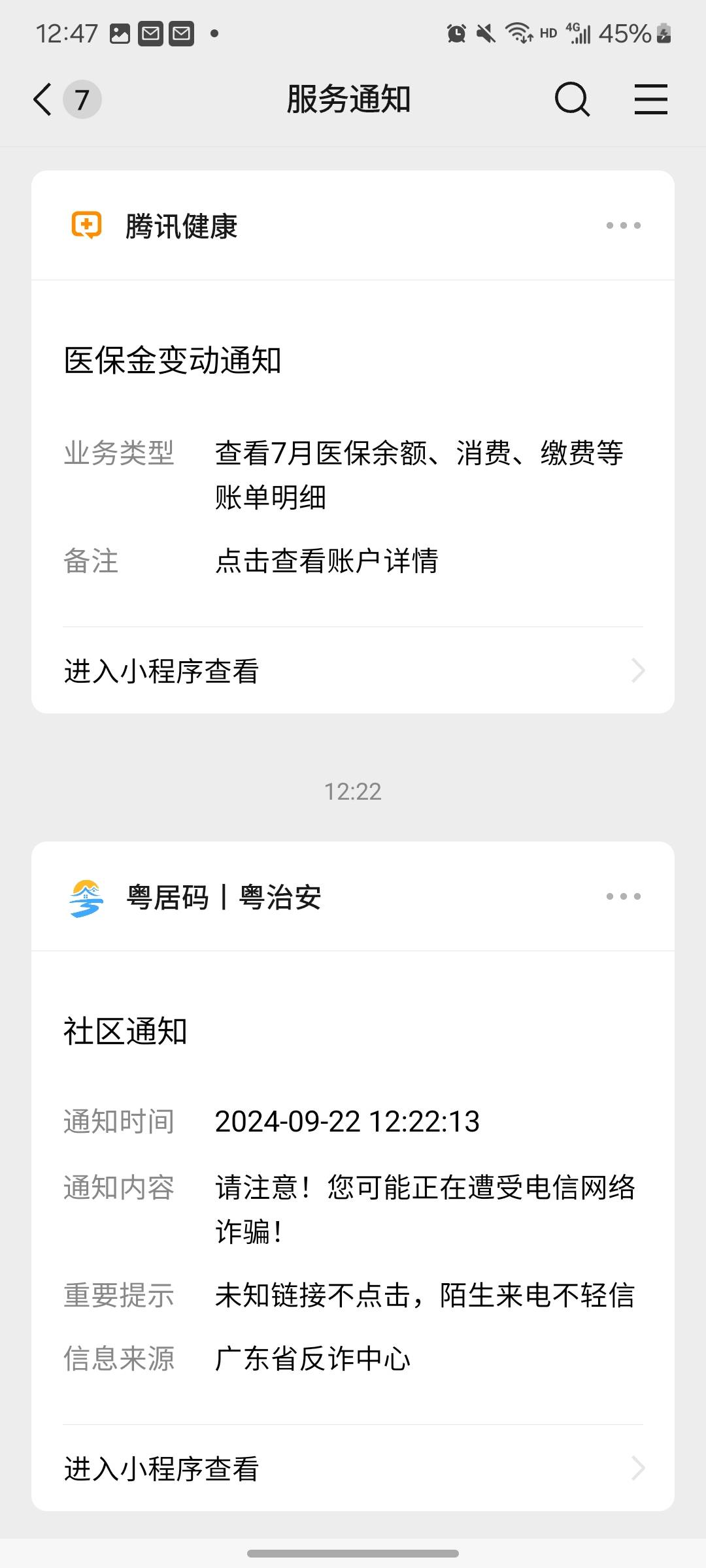 大毛啊，老哥们估计被刷单的盯上了


26 / 作者:万物皆可Dao / 