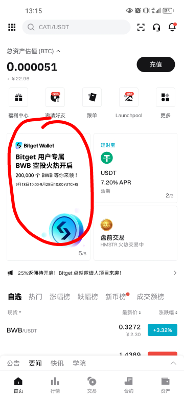 加精。老哥们冲。bg有个空投秒到的。按照流程下载一个bgw的钱包，然后再去bg交易所绑30 / 作者:岸上狗蛋 / 