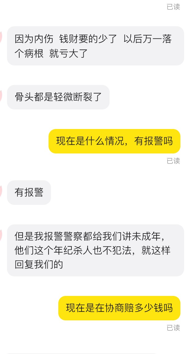 老哥们，刚有个人来问我，你们觉得该怎么做好，应该赔多少钱


7 / 作者:守护绝伦 / 