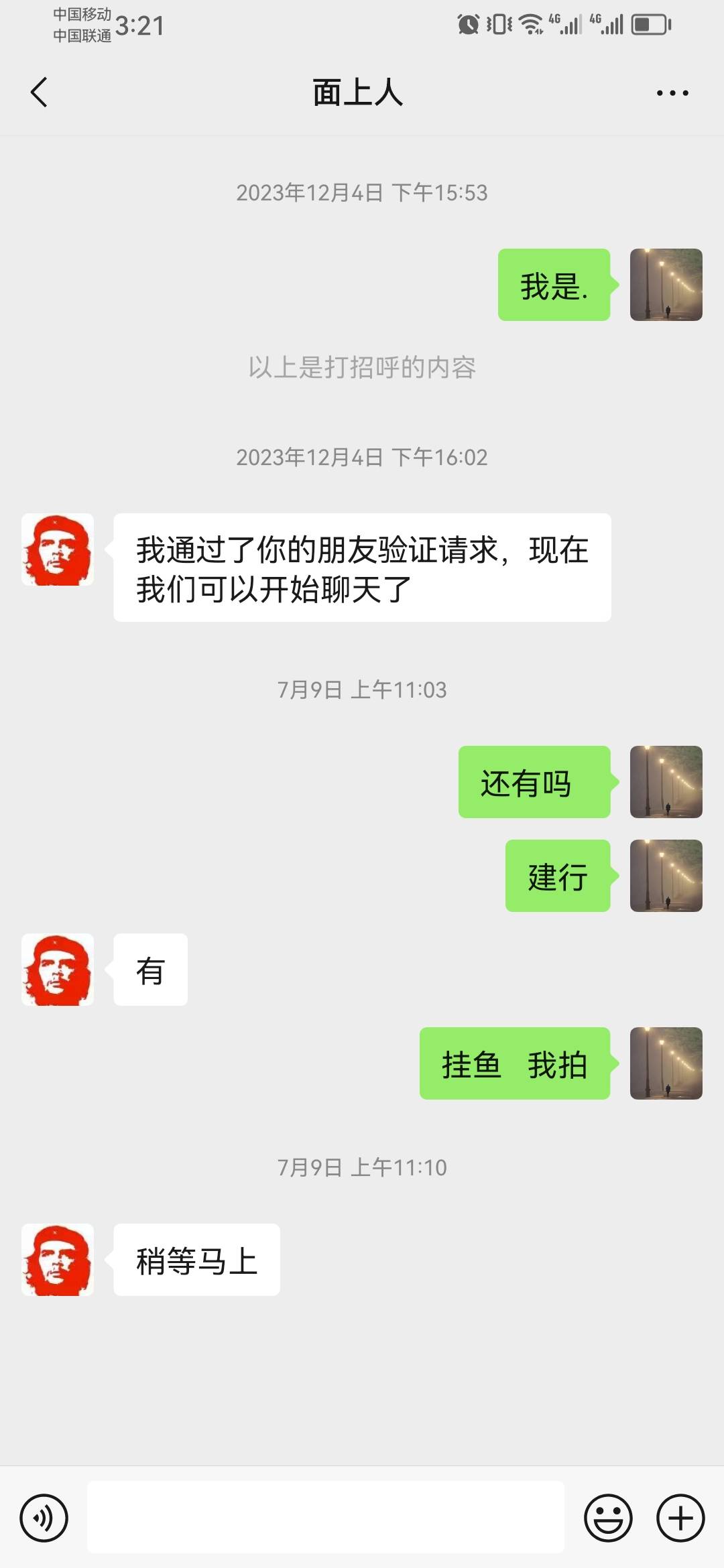 老哥们面上人回款你们了吗？已经过去好几个月了
67 / 作者:Fio / 