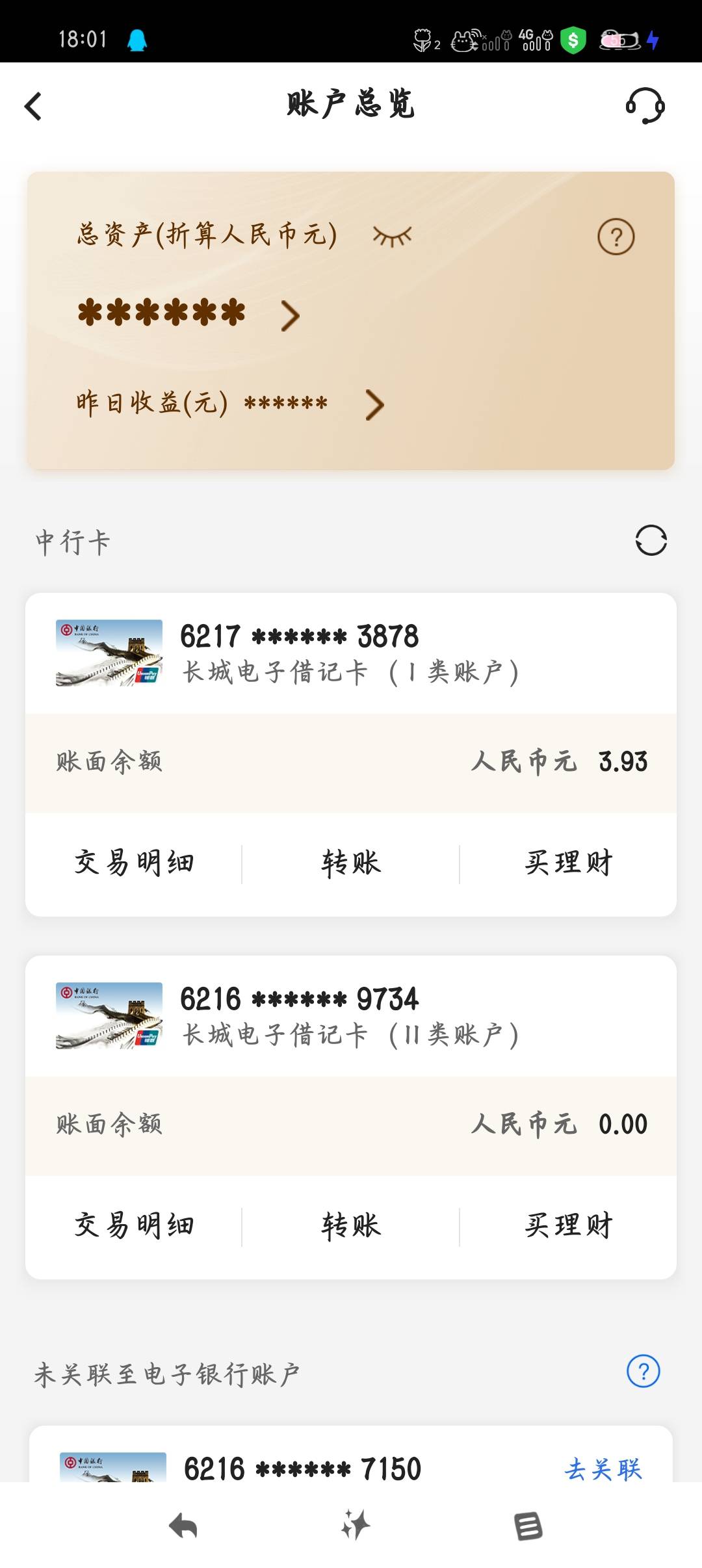 上海一类，死活不给我解，说上海反诈给我冻了，傻鸟经理说我没钱解他干嘛，我没钱就不59 / 作者:沈兰舟备用 / 