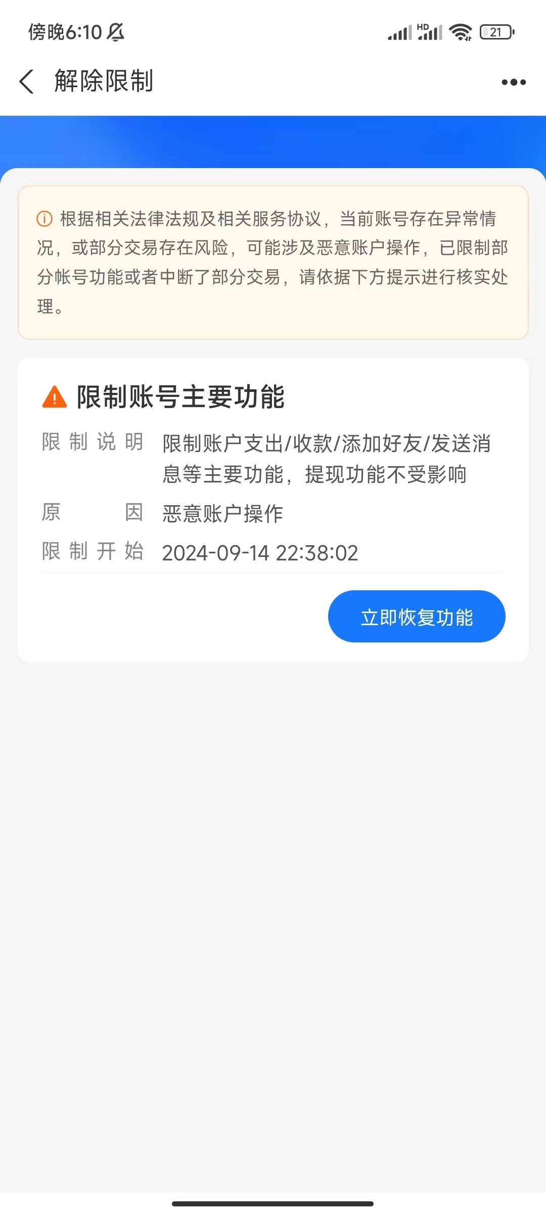 支付宝异常是不是淘宝就不弹话费了，有三个号都是这种，0.4都不弹

30 / 作者:菲菲飞呀飞 / 