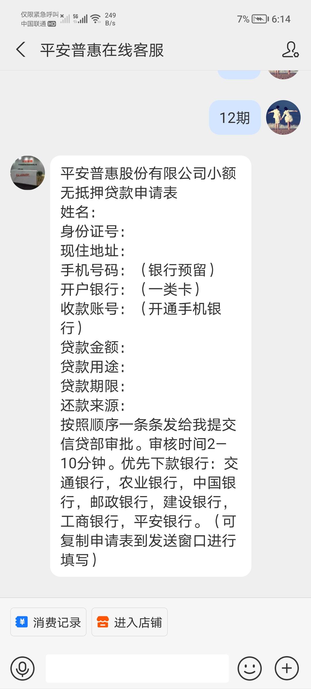 中午加我，这会发消息让我识别找客服这啥操作

36 / 作者:大长虫虫 / 