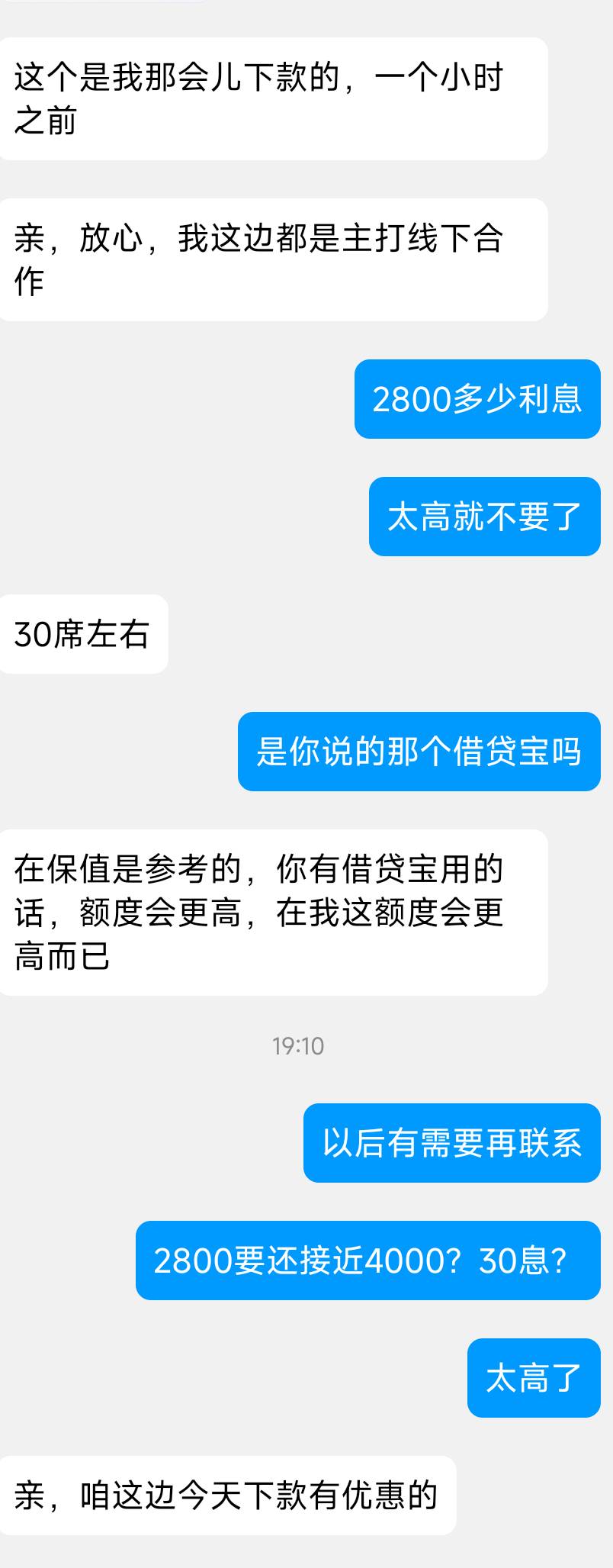 街上贴！我现在都不敢借借贷宝了，

83 / 作者:乔乔Aa / 