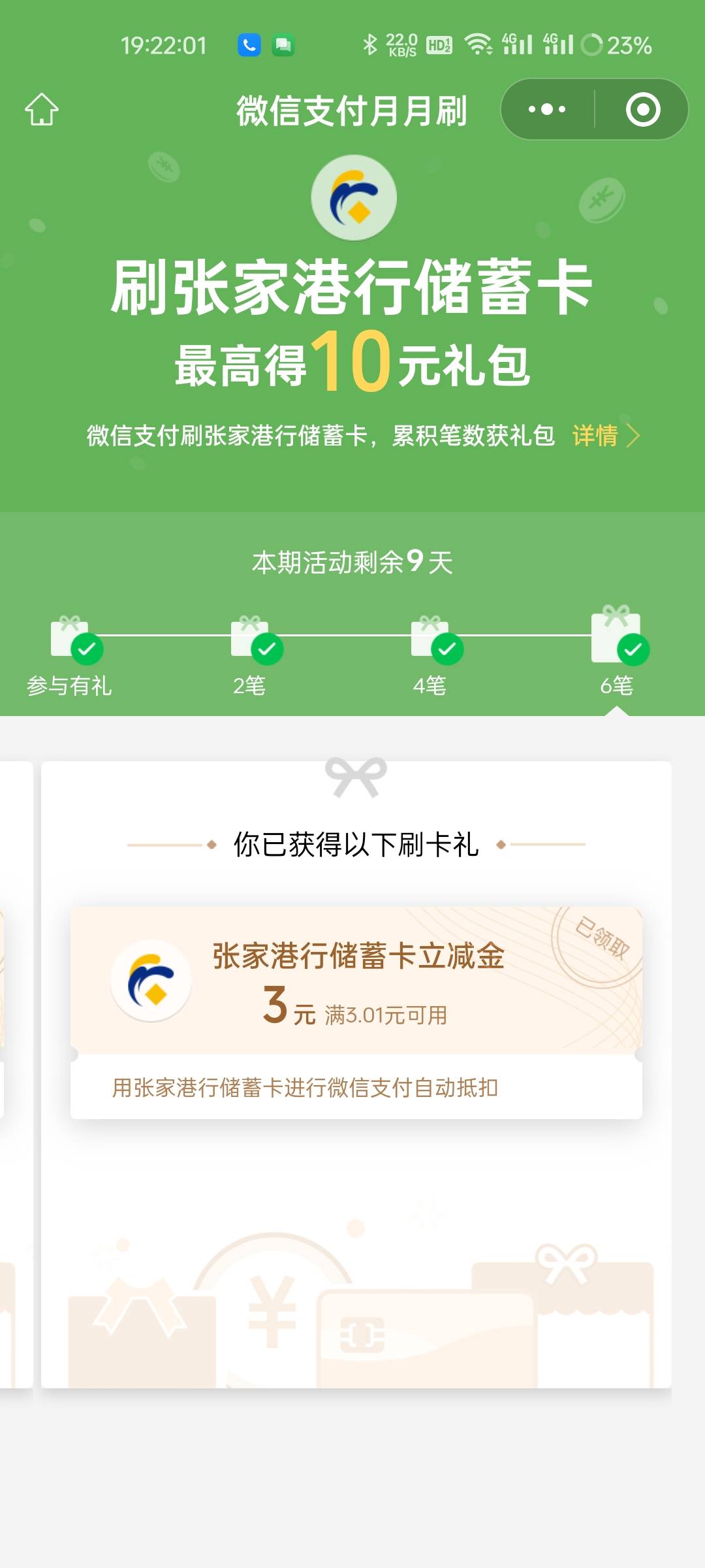 老哥门都解绑了吧，所以又来了

69 / 作者:观海听風声 / 