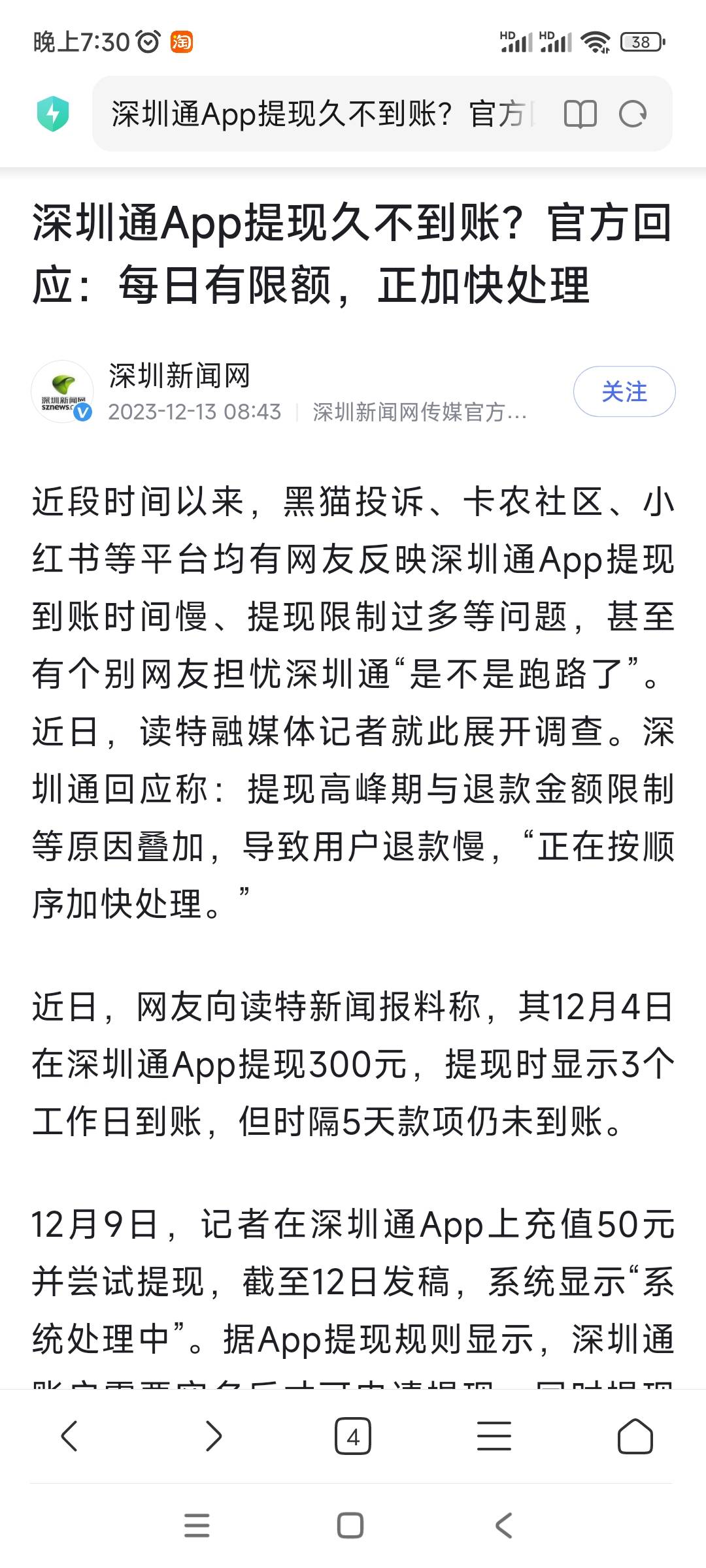 银行毛荒就是从深圳通事件，首先老农开始制裁直接改为五次飞行，然后又各种特邀，跟着73 / 作者:芳草莲生 / 