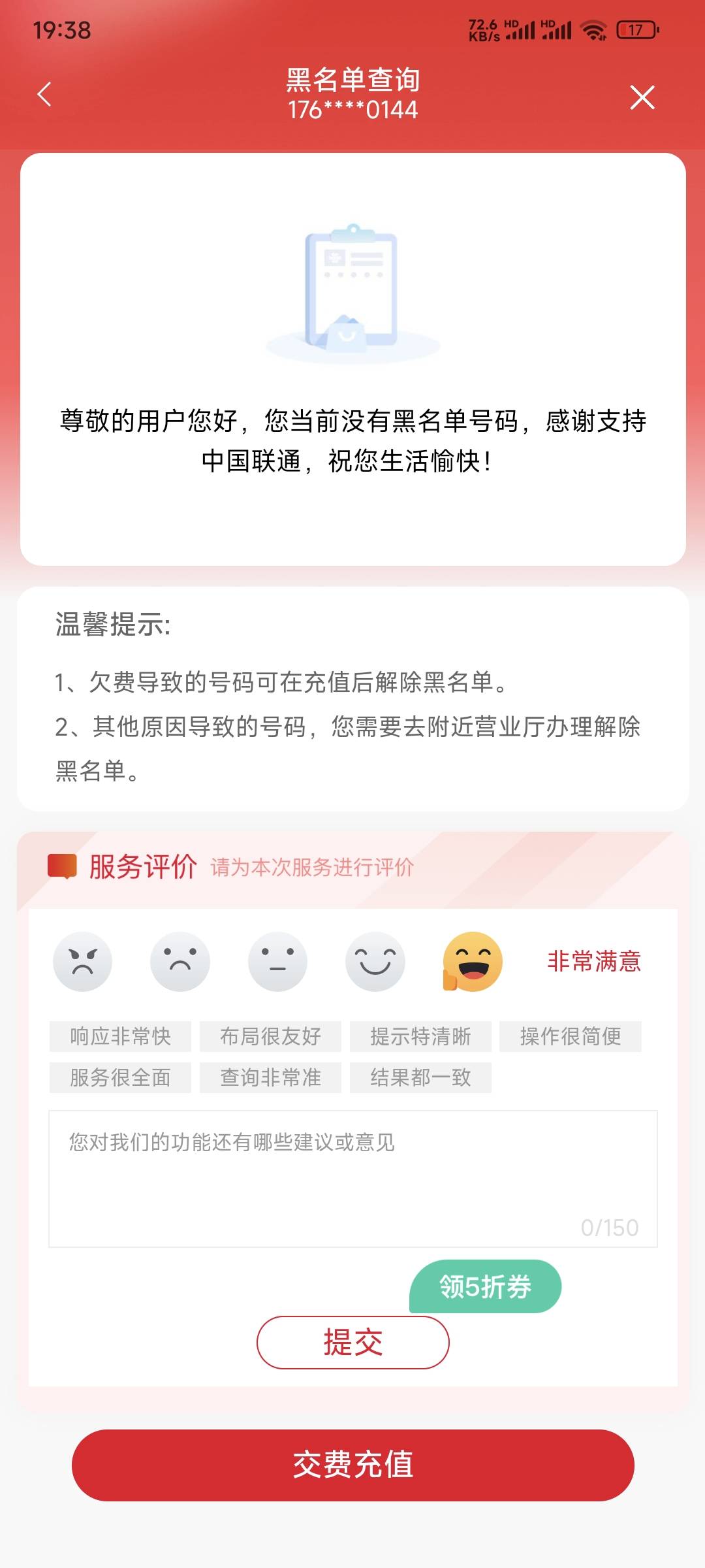 还好不是黑名单

71 / 作者:乔乔Aa / 