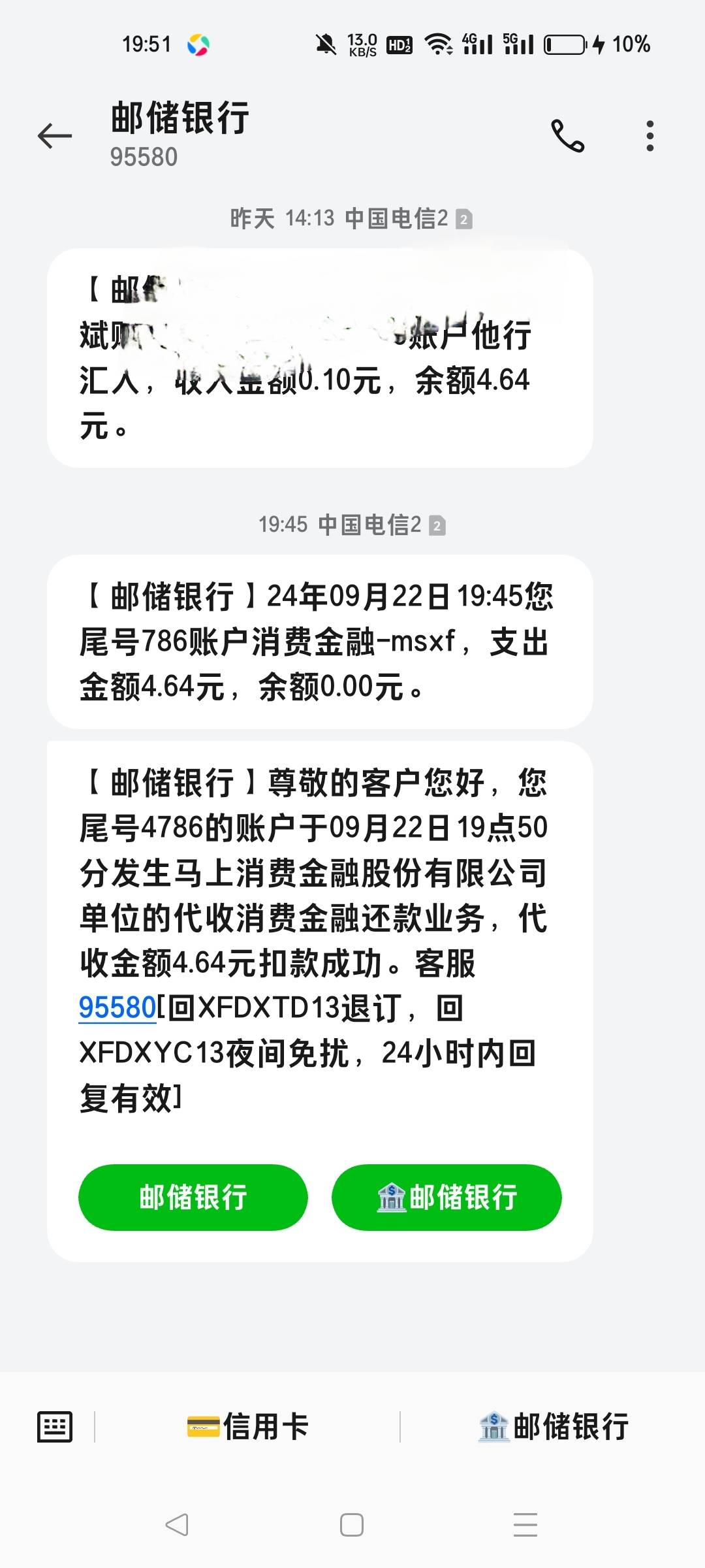 还是它厉害，把我非柜卡钱都扣了。

58 / 作者:hdm / 