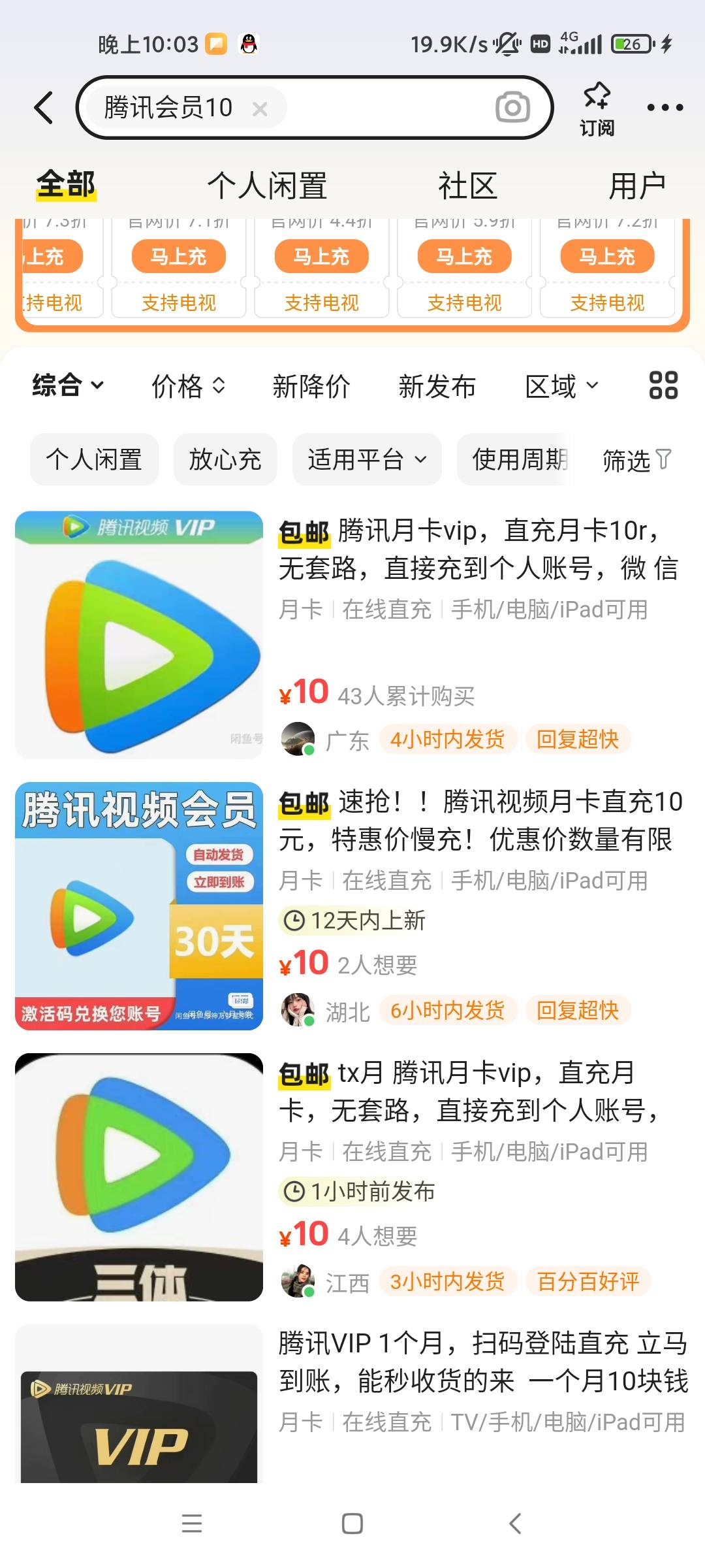 鱼上腾讯10没什么T路吧。卡农11收不到。这个没问题吧

62 / 作者:啥时候能轻松 / 