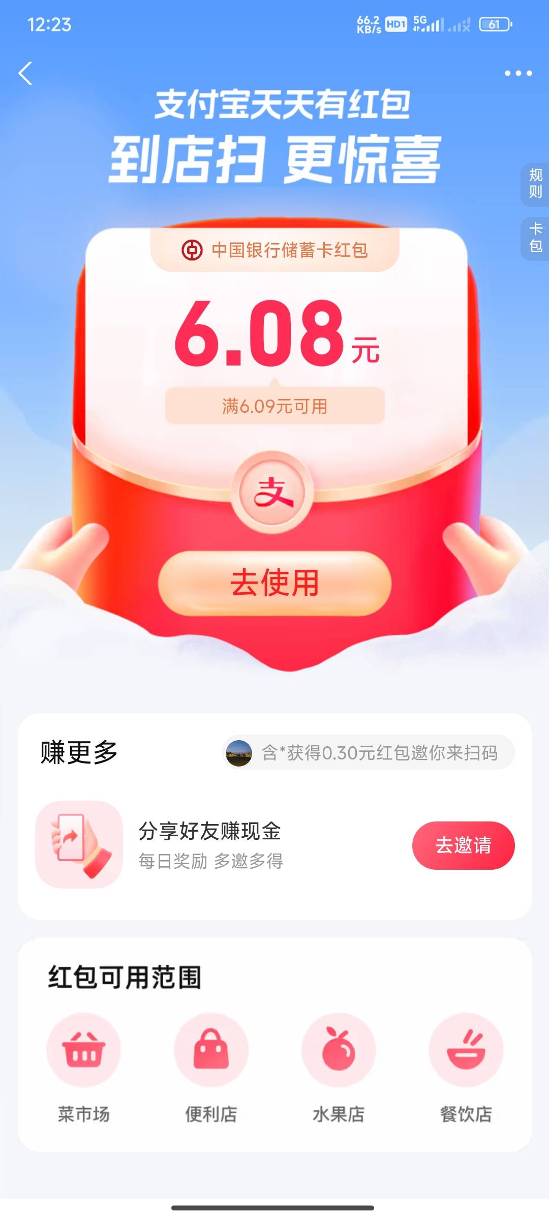 中行不错还有

28 / 作者:狗头1 / 