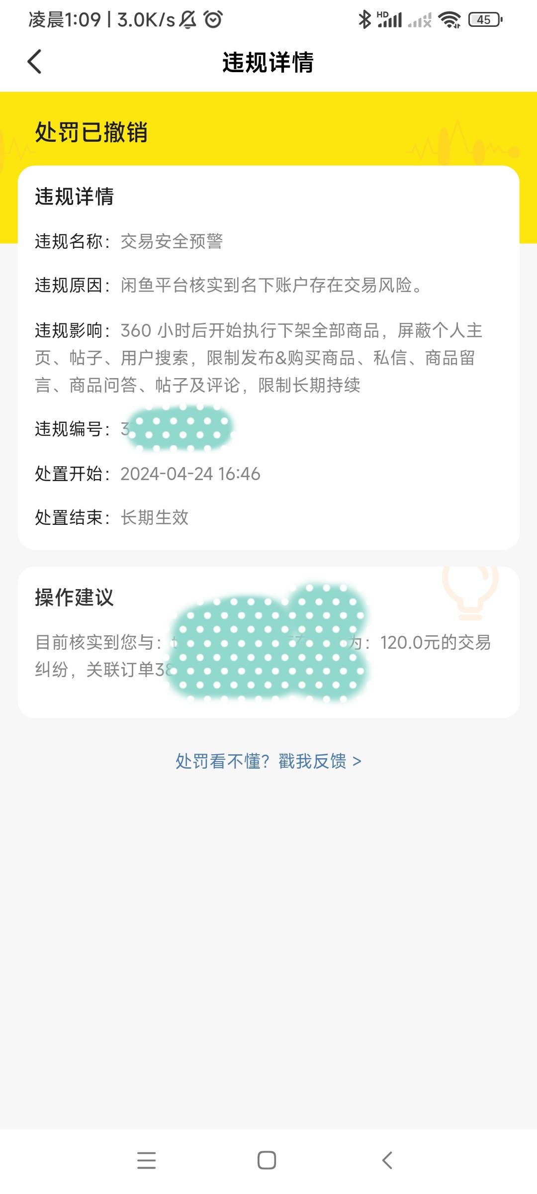 鱼出了个v，要是找回来他申请退款的话问题怎么搞
83 / 作者:春风不在了 / 