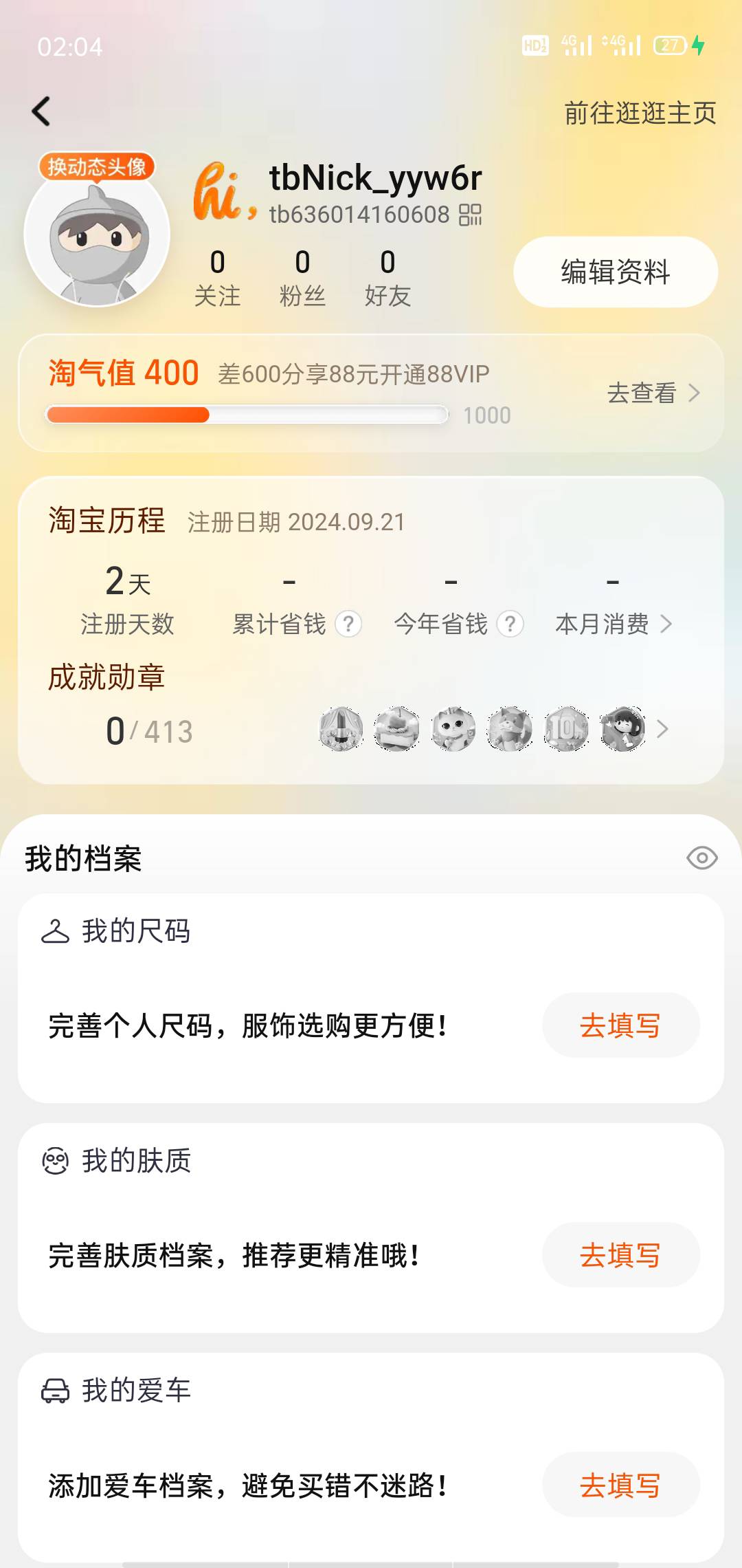 淘宝话费第二天就给了，刚上去看看就有了

72 / 作者:窝不几道鸭 / 