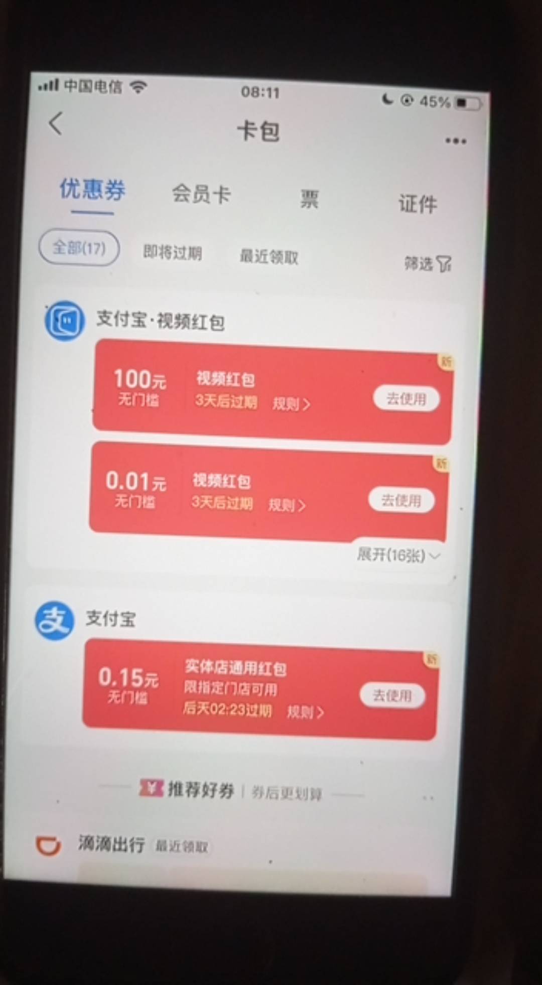 100拿下，证明60以后1分一分的看也能搞，23天

31 / 作者:纸鸢楓叶 / 