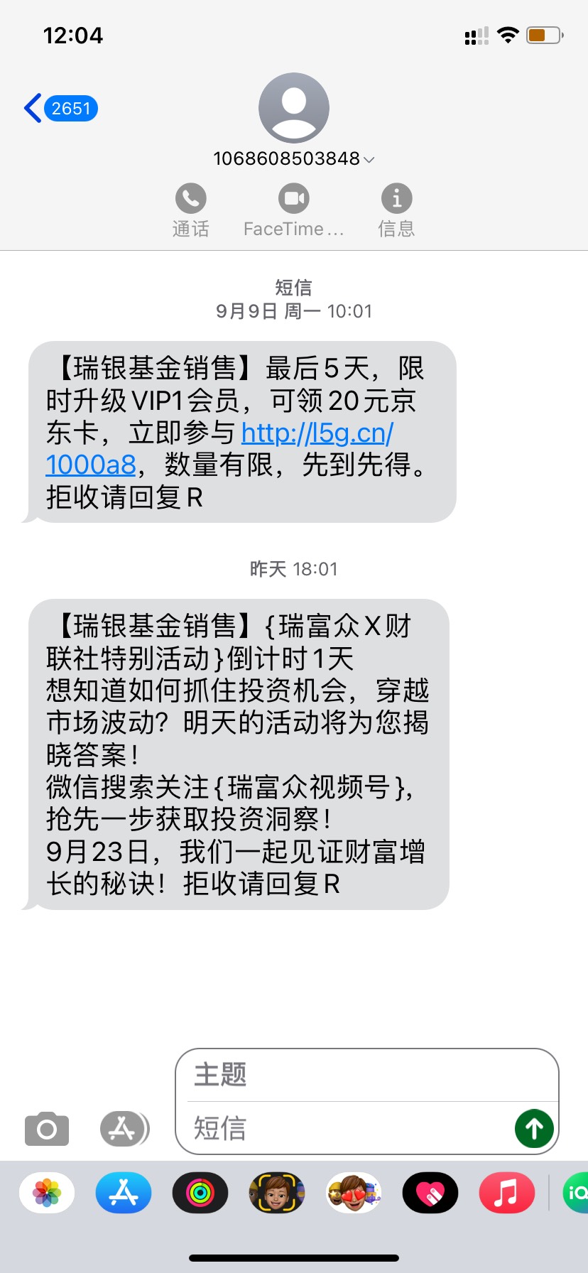 老哥们，你们说的瑞福众短信是这个吗，是不是往钱包转100就行了


15 / 作者:守护绝伦 / 