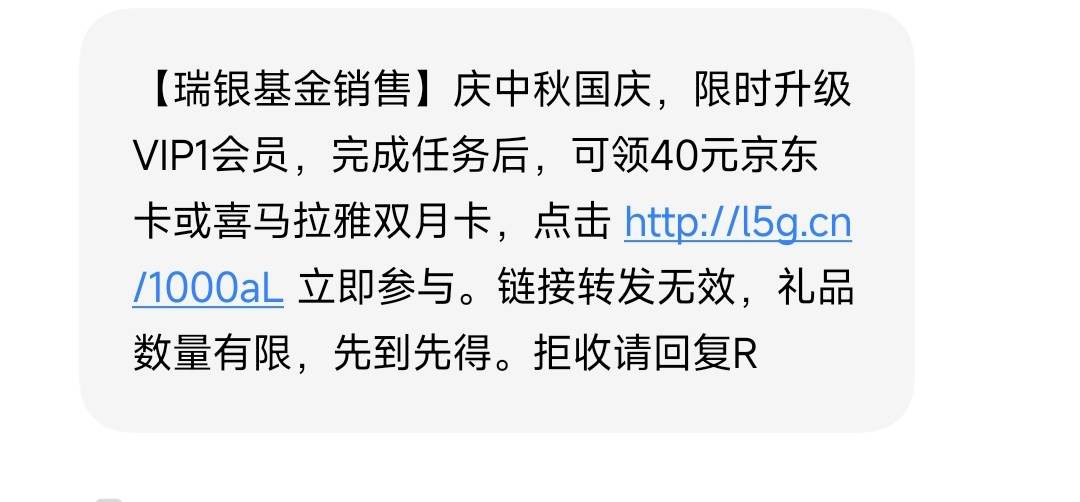 老哥们，你们说的瑞福众短信是这个吗，是不是往钱包转100就行了


8 / 作者:笑嘻嘻88 / 