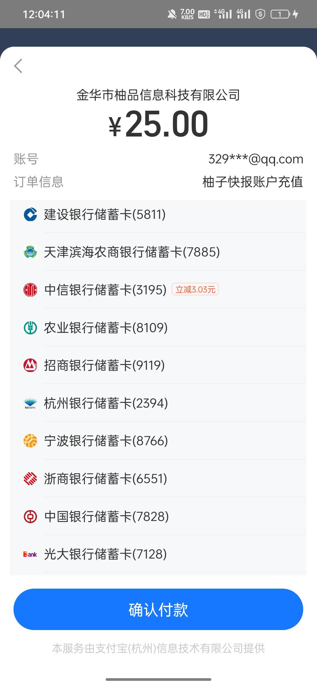 中信北京卡充柚子满20立减，小毛不知道最多减多少

81 / 作者:拜托了夫人 / 