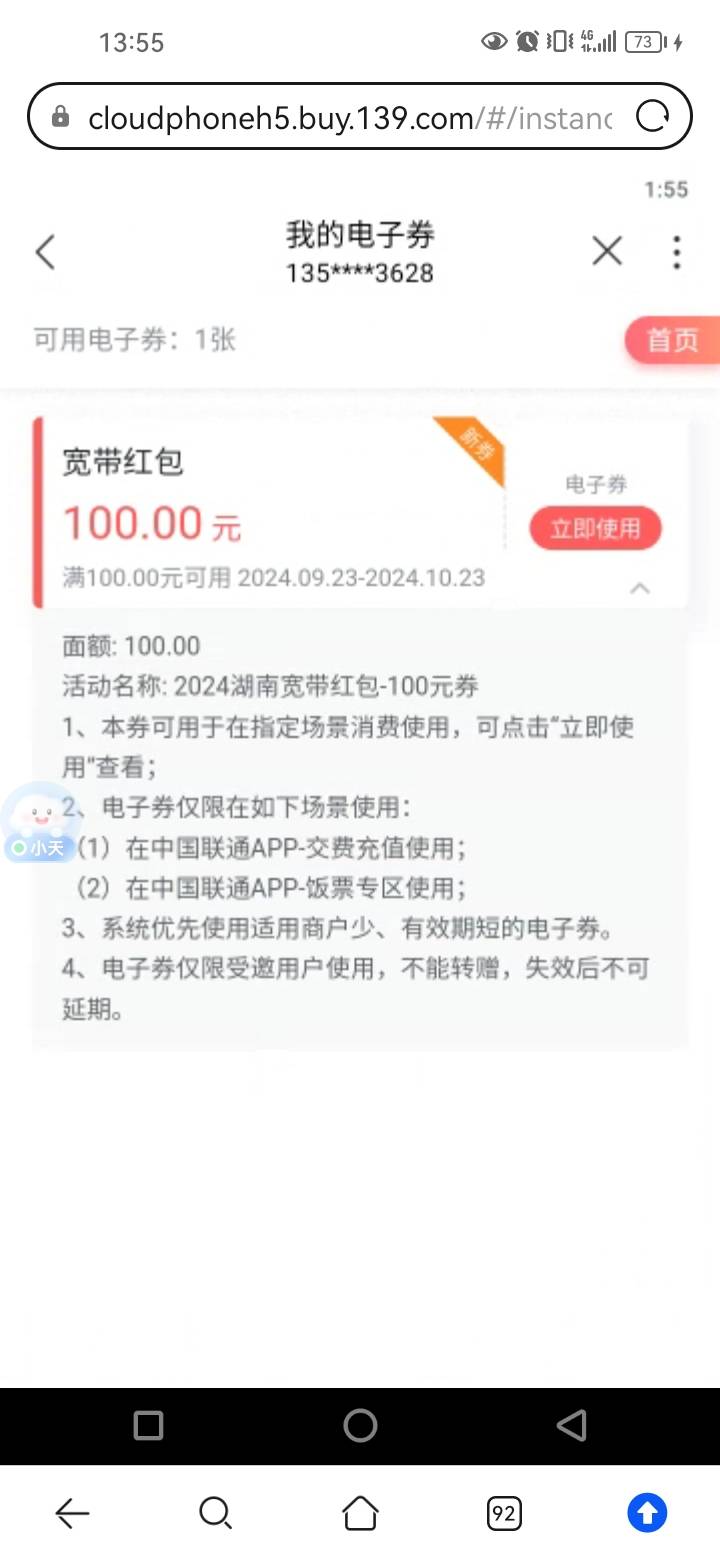 上个月约的宽带，不知道为什么这个月发了。订单都没了。突然来了短信，有点莫名其妙。78 / 作者:岸上狗蛋 / 