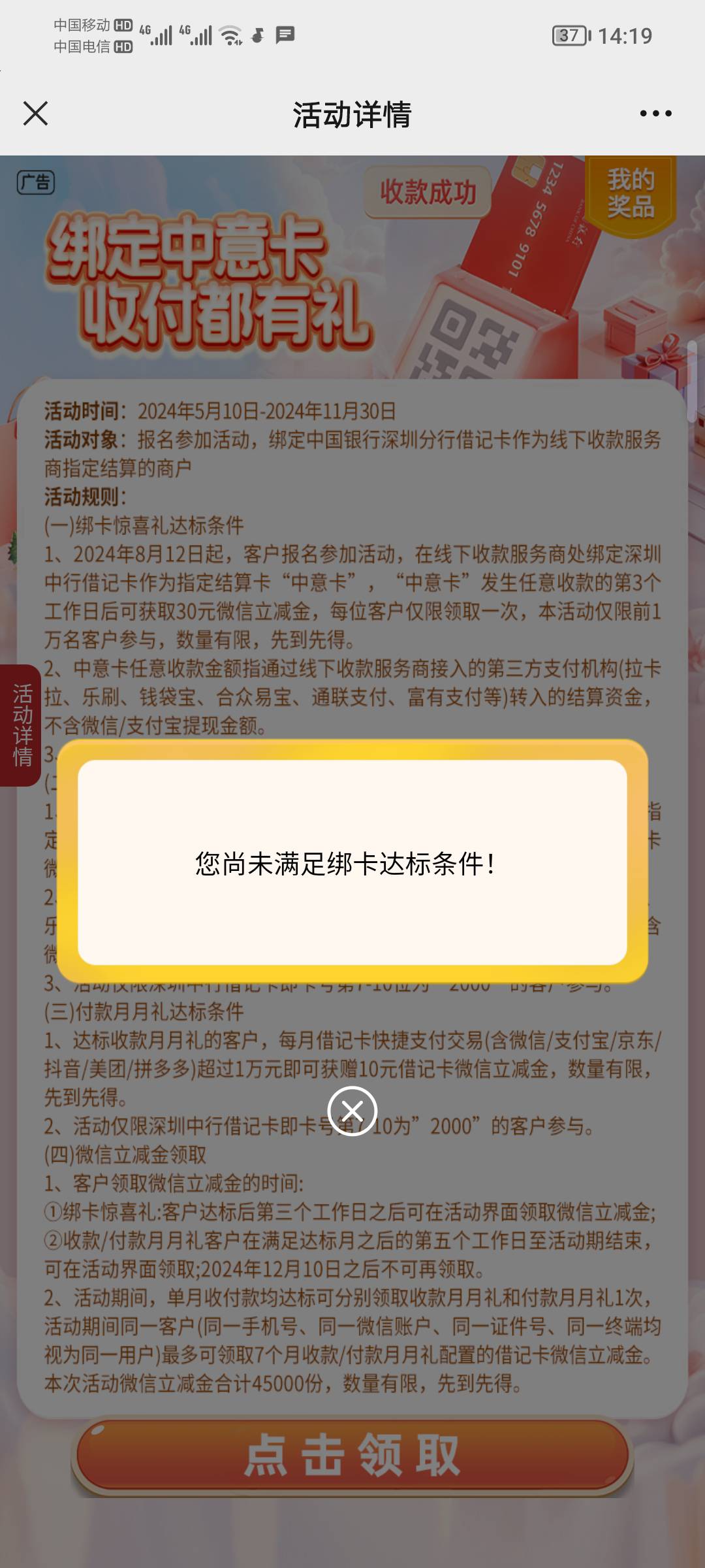 礼拜四搞的今天还不能领？不是三个工作日嘛

95 / 作者:天黑请闭眼了 / 