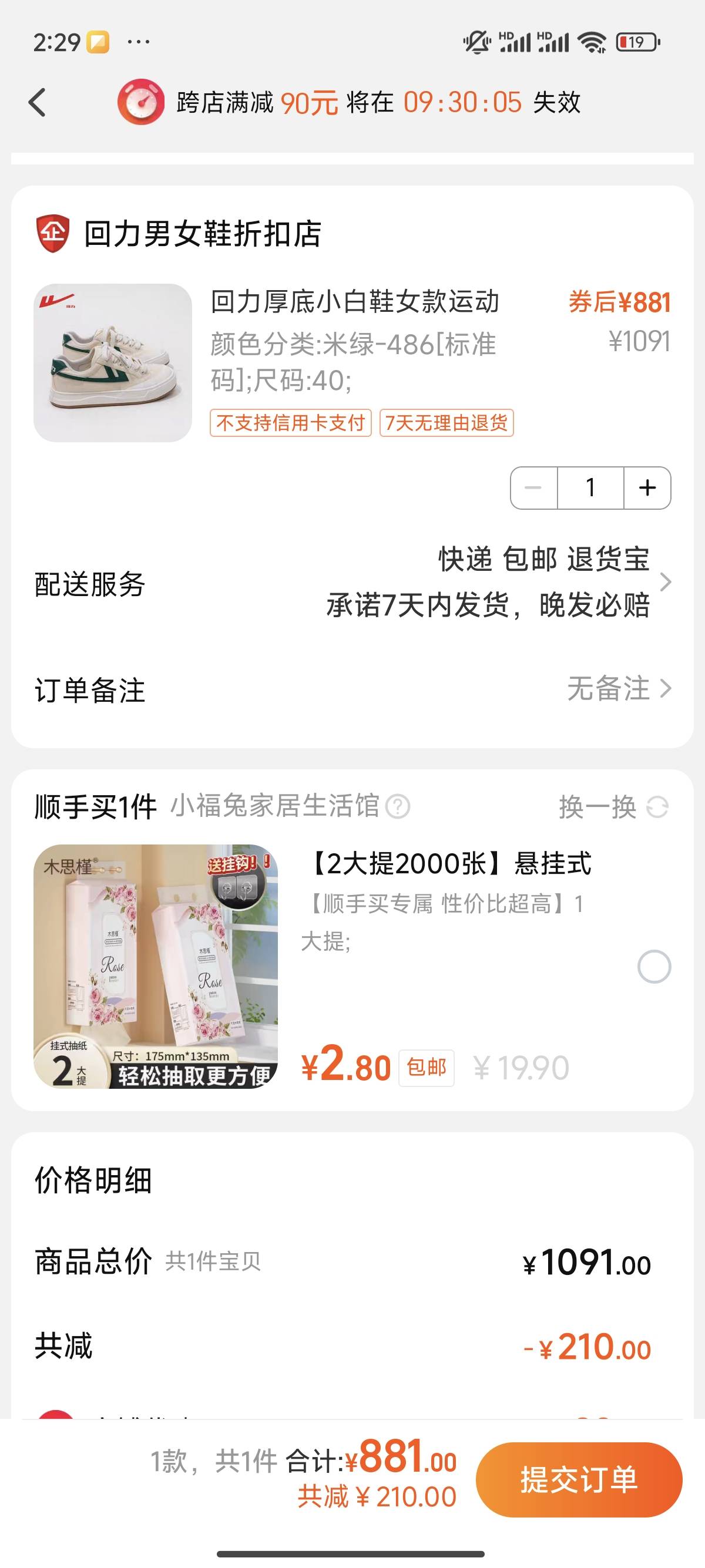 管他发不发货1块钱5$Jktv3R0BJ4y$:// CA1710
领取上面卷的复制淘宝打开


13 / 作者:谈宋 / 