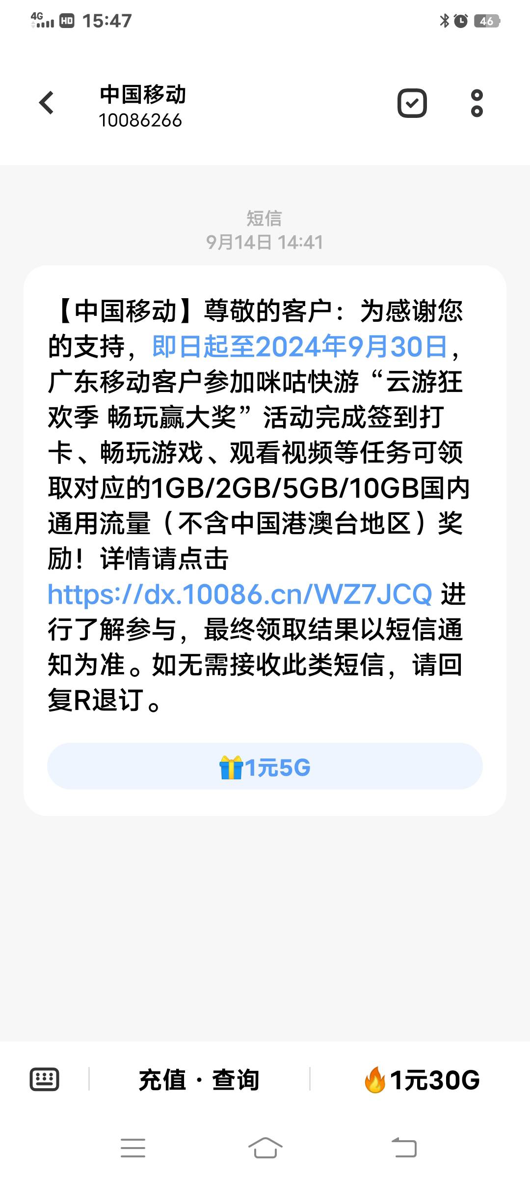 广东移动老哥要流量吗

11 / 作者:大荒 / 