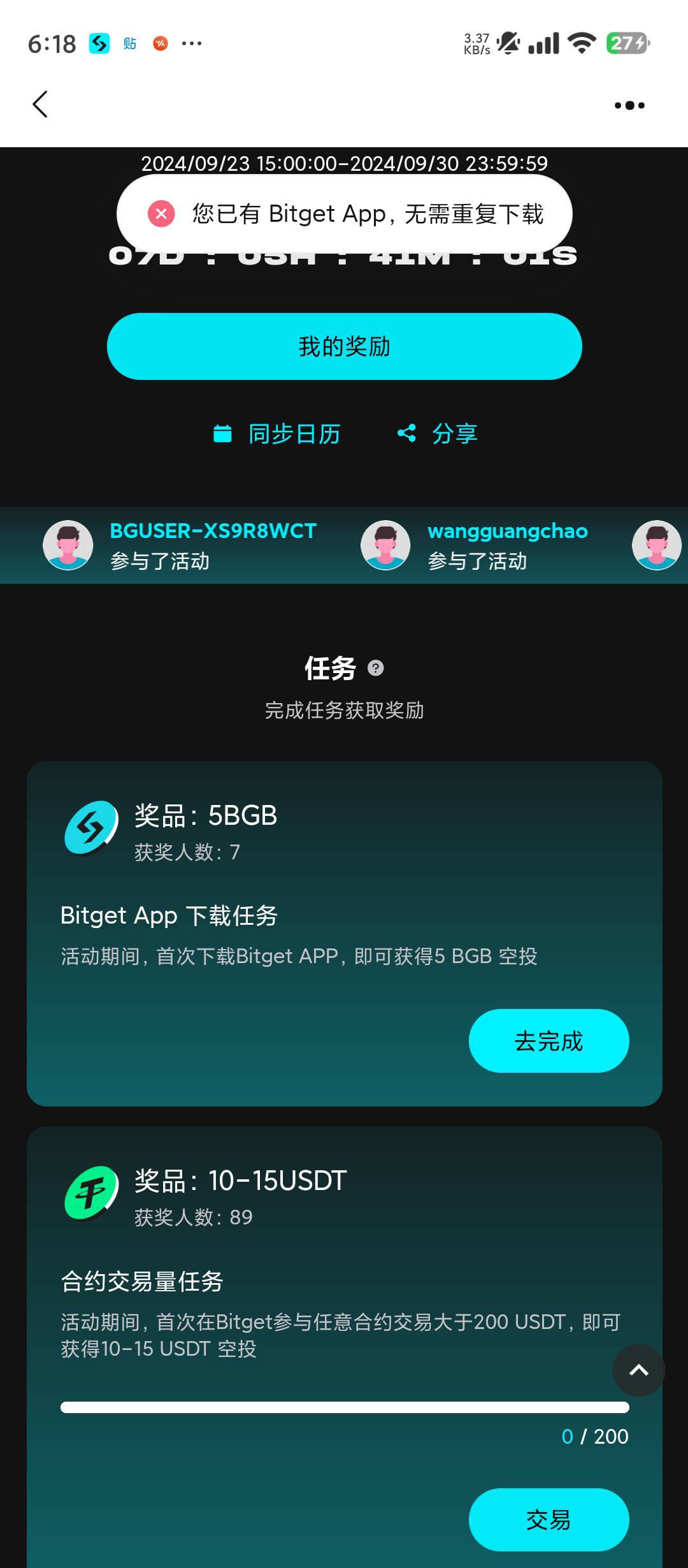 这样提示还能做吗BG，我直接下载注册报名的就这样提示了

18 / 作者:滿船清梦压星河 / 