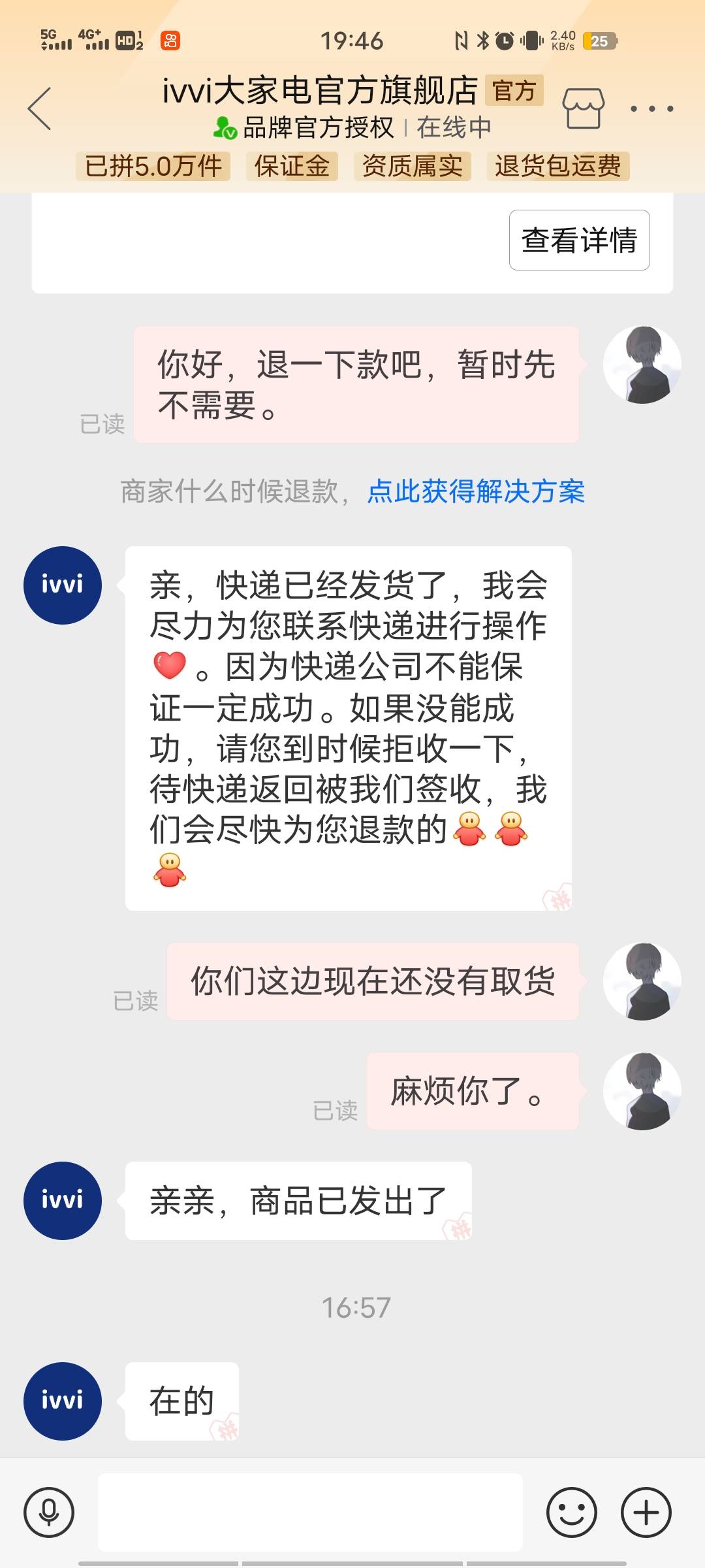 兄弟们，商家构成欺诈吗？2点钟申请退款，跟我说快递已经发货了。结果到了晚上7点钟，2 / 作者:我爸基督教 / 