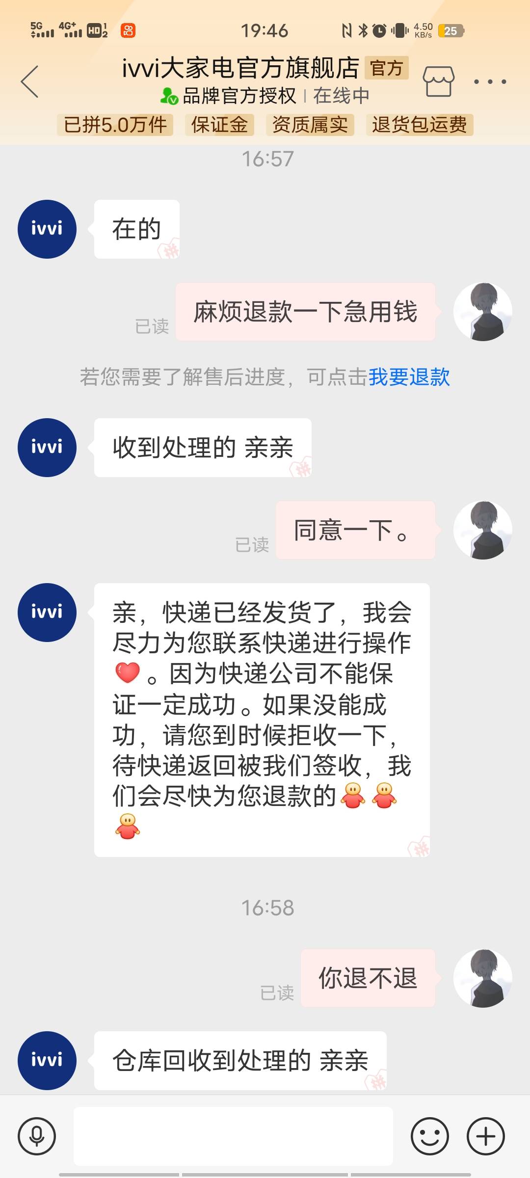 兄弟们，商家构成欺诈吗？2点钟申请退款，跟我说快递已经发货了。结果到了晚上7点钟，63 / 作者:我爸基督教 / 